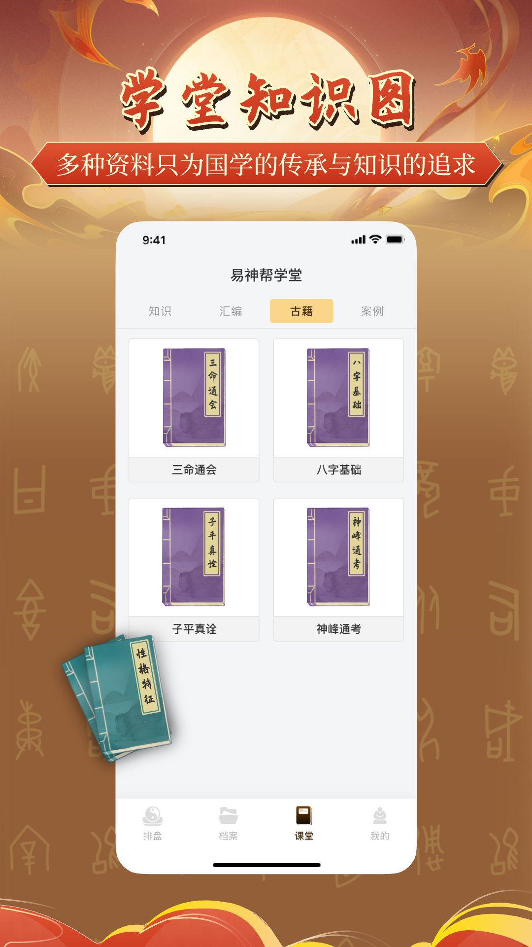 精彩截图-易神帮2026官方新版