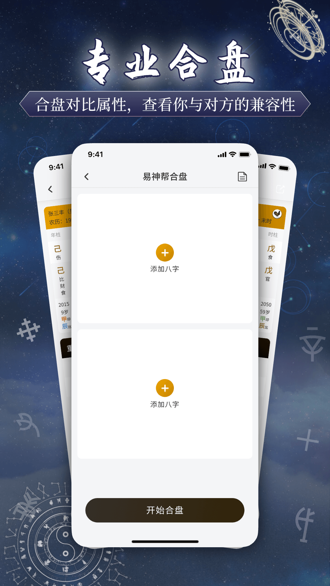 精彩截图-易神帮2026官方新版