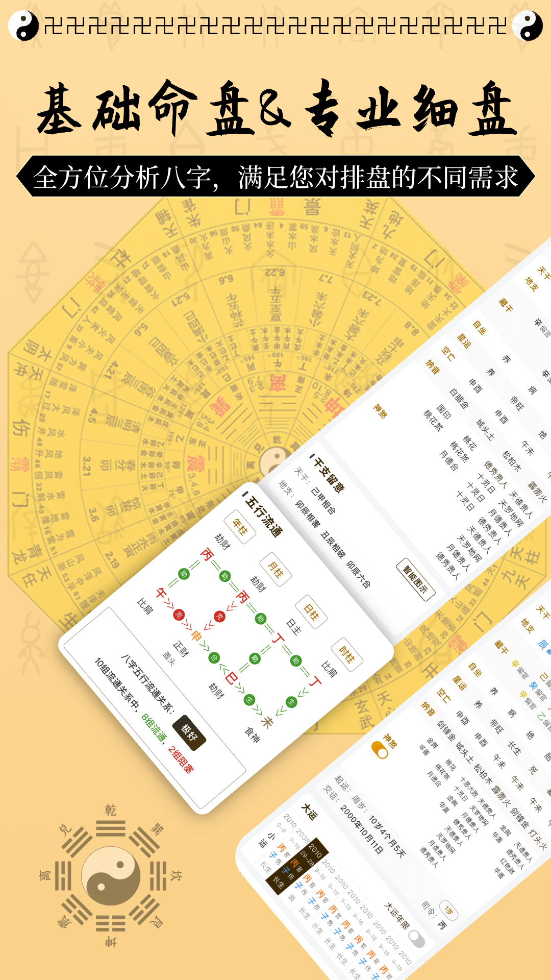 精彩截图-易神帮2026官方新版