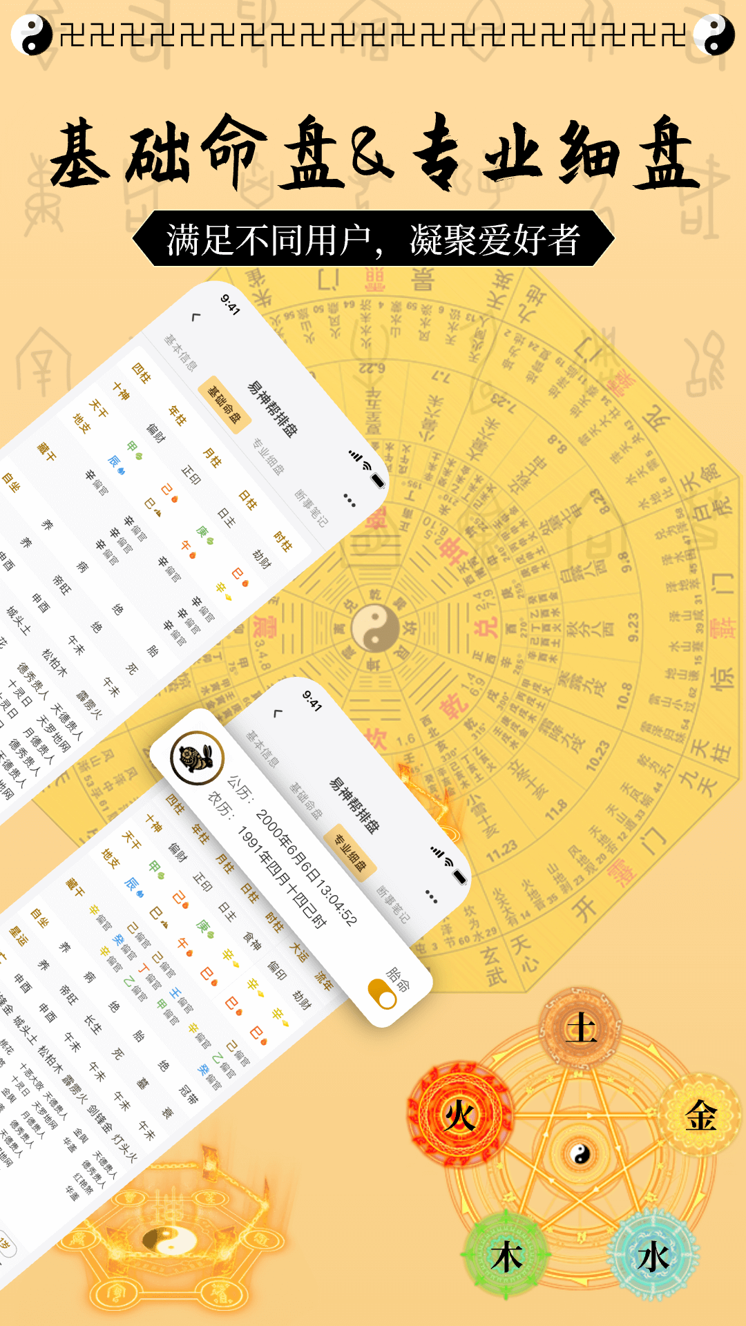 精彩截图-易神帮2026官方新版