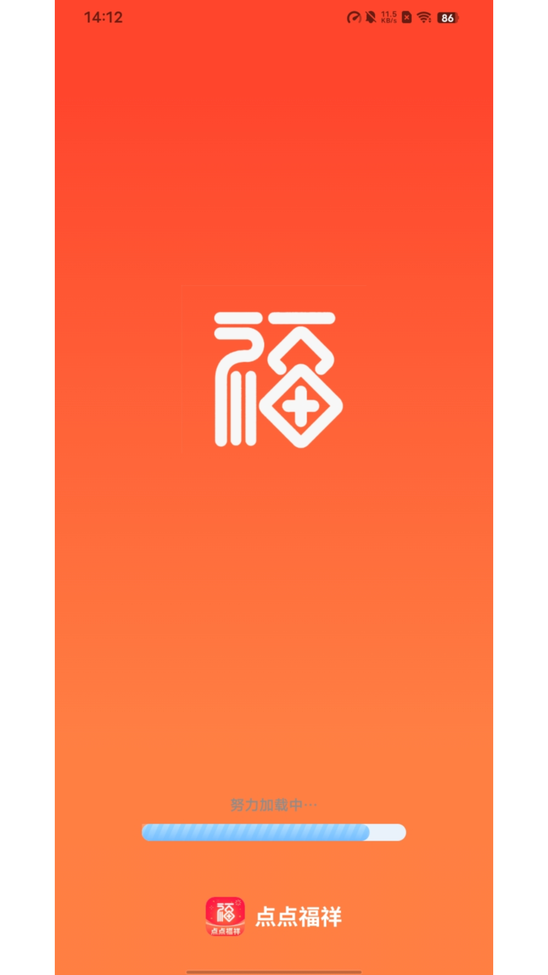 精彩截图-点点福祥2025官方新版