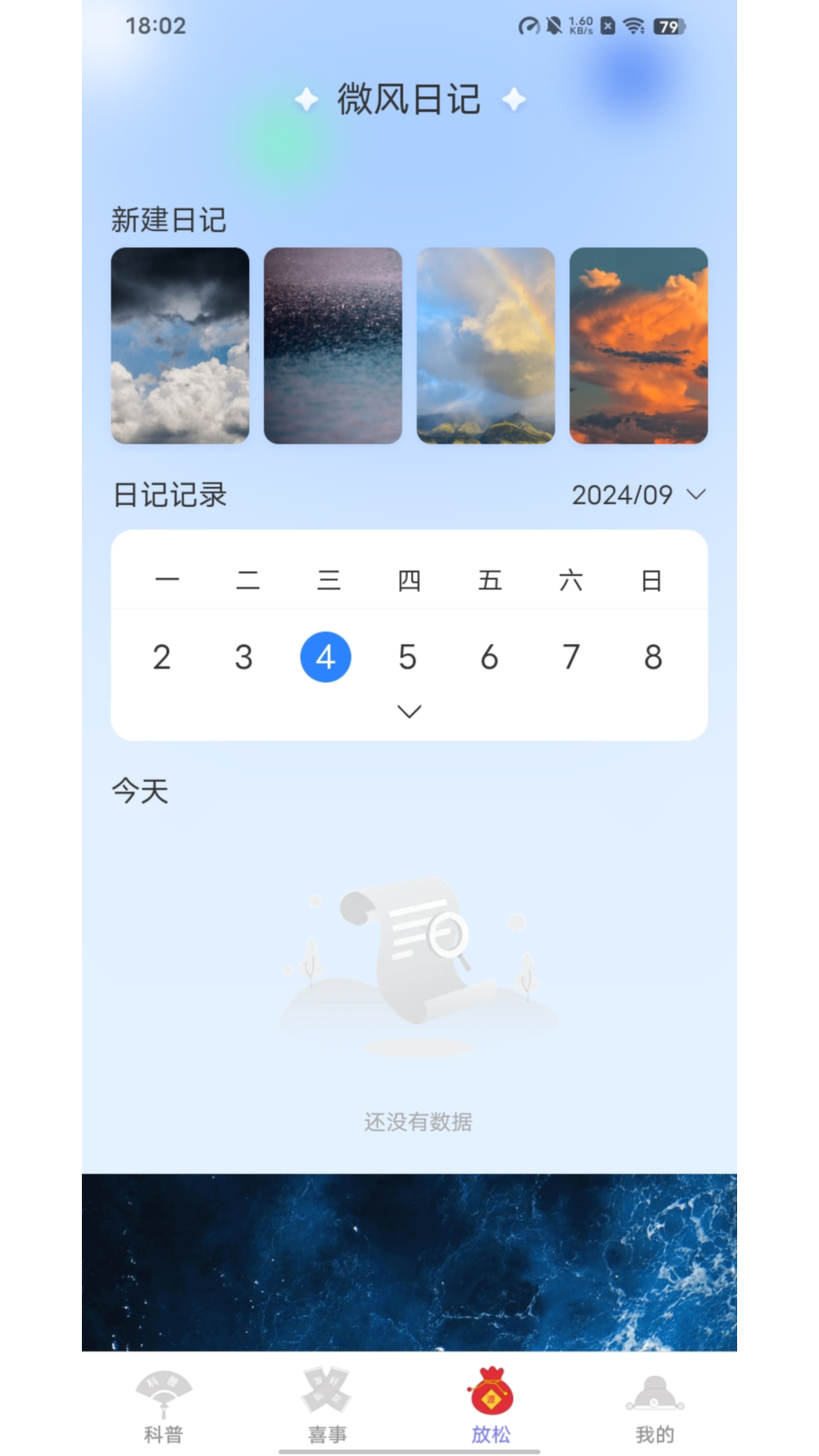 精彩截图-点点福祥2025官方新版