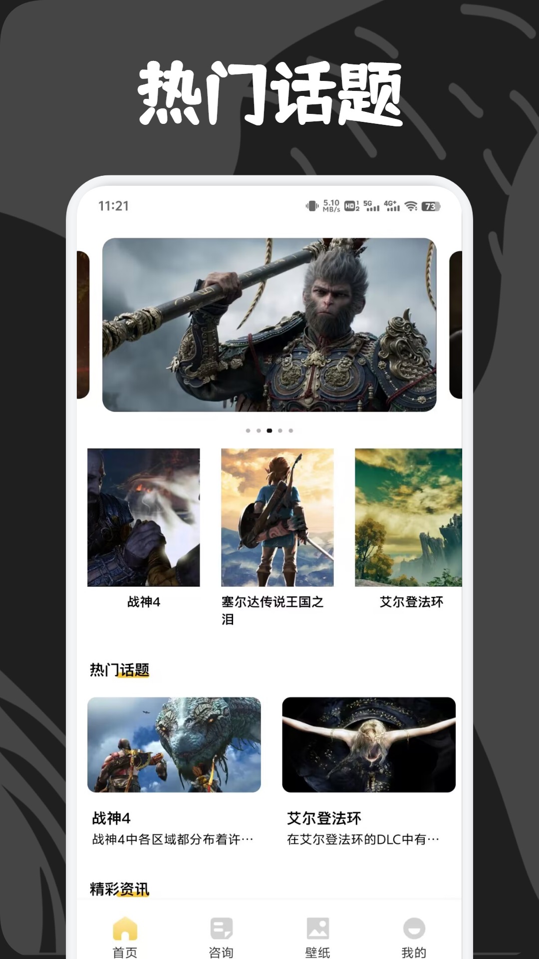 精彩截图-x8沙箱盒2026官方新版