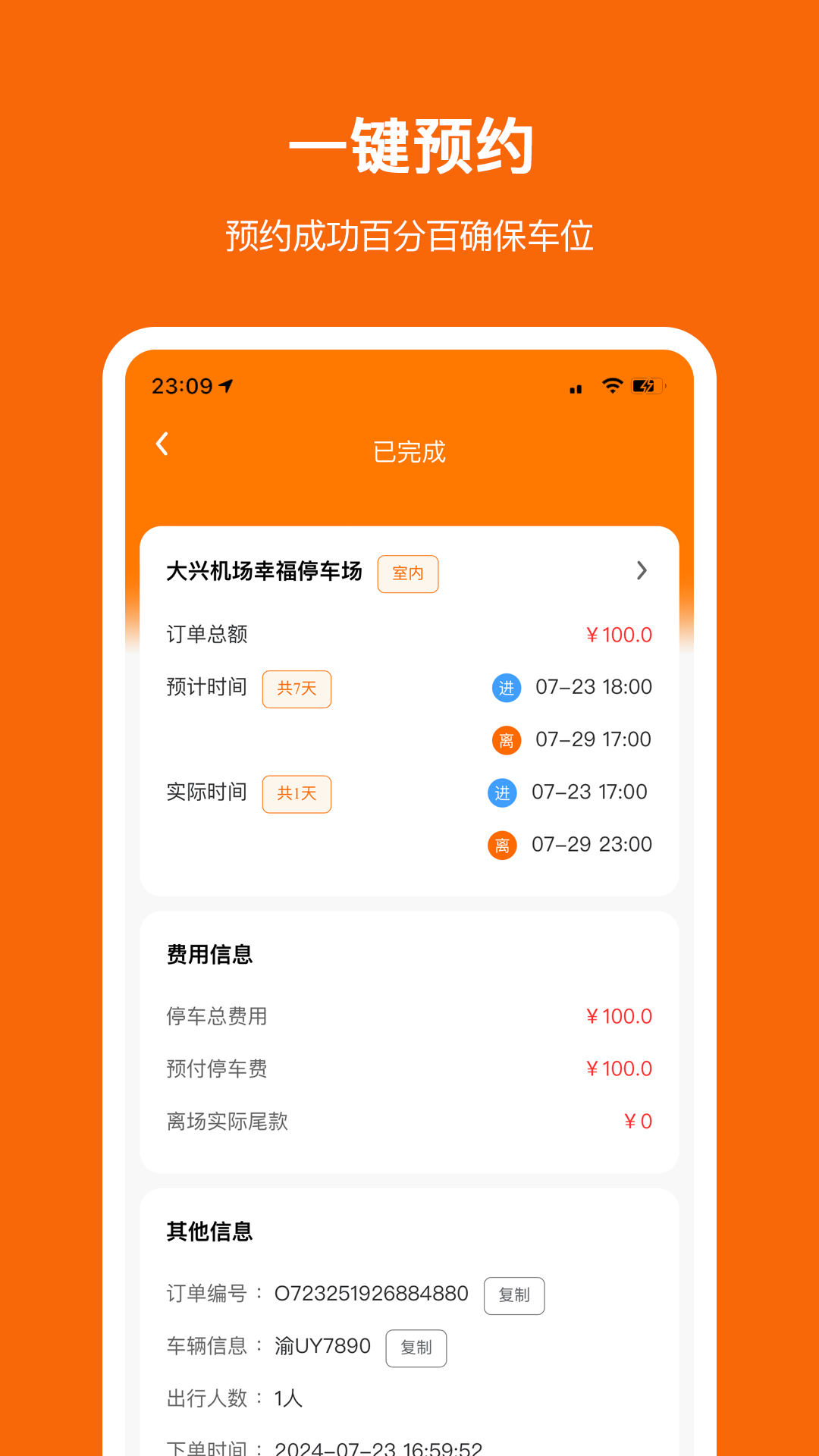 精彩截图-停小帮2026官方新版