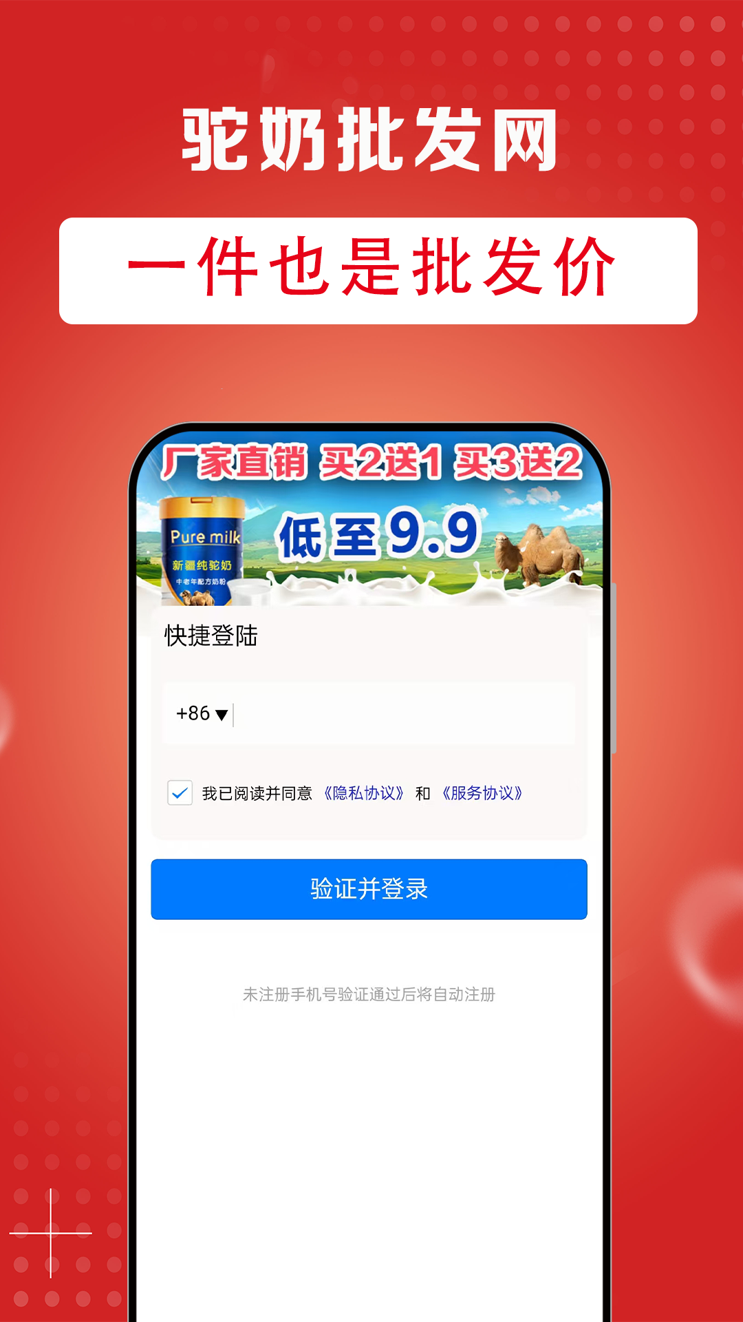 精彩截图-驼奶批发网2025官方新版