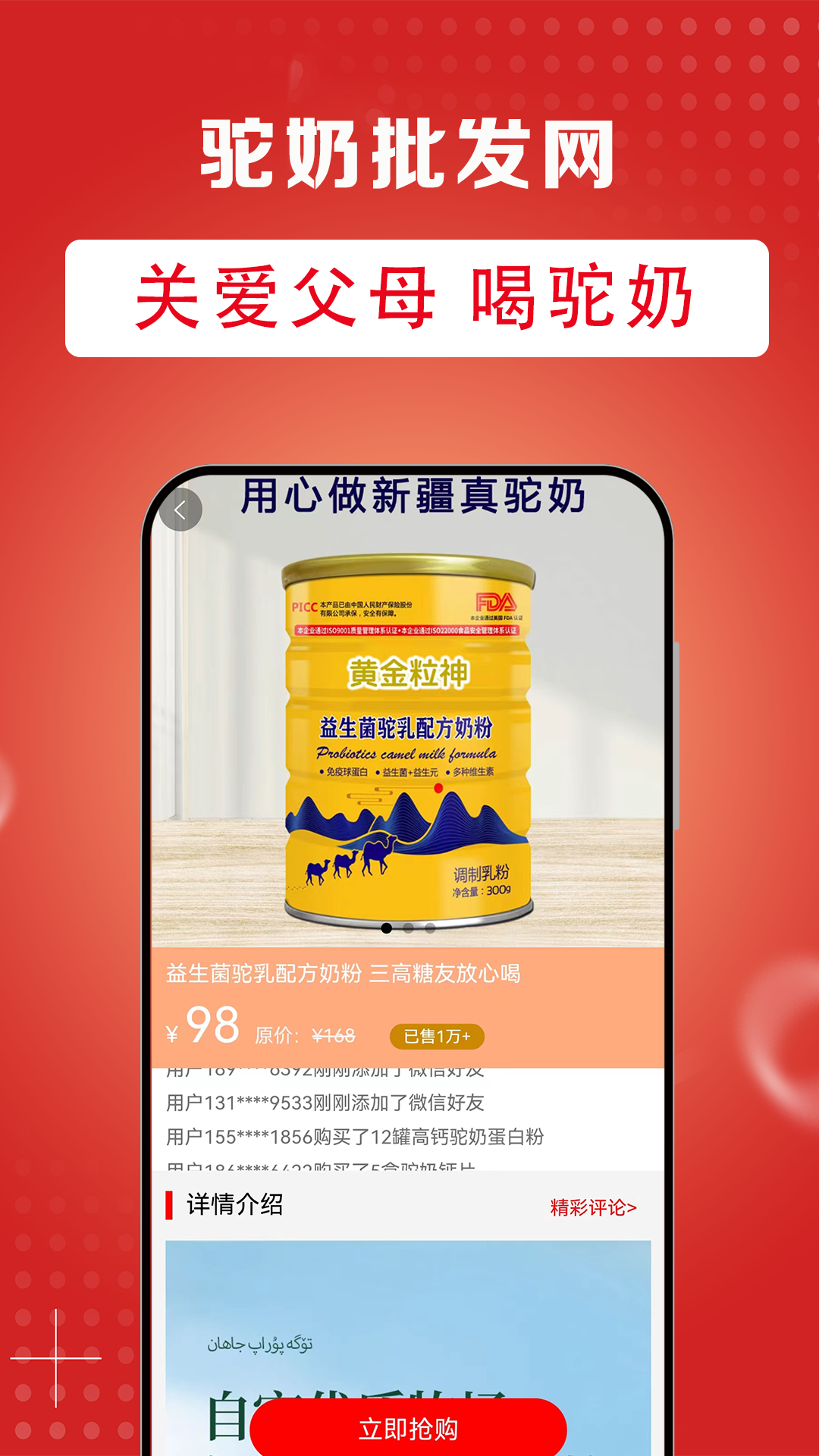 精彩截图-驼奶批发网2025官方新版