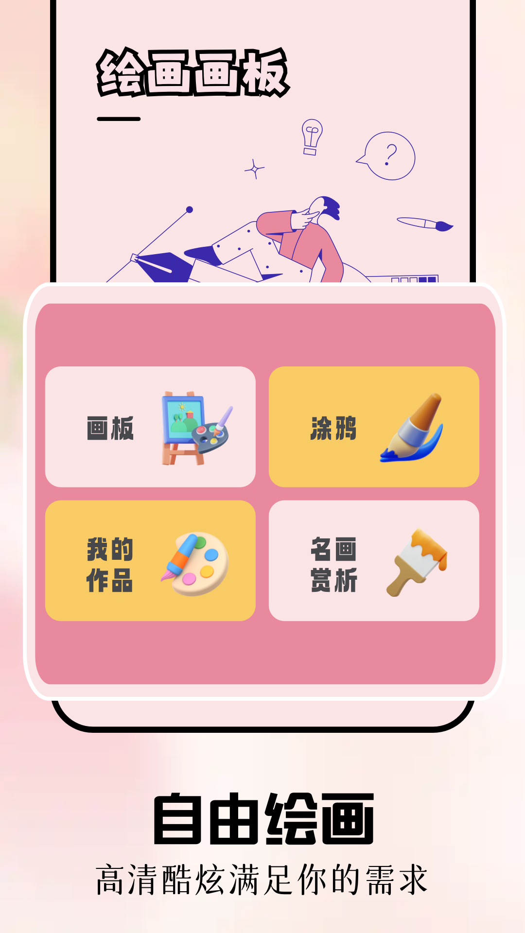 畅玩乐园安卓版高清截图