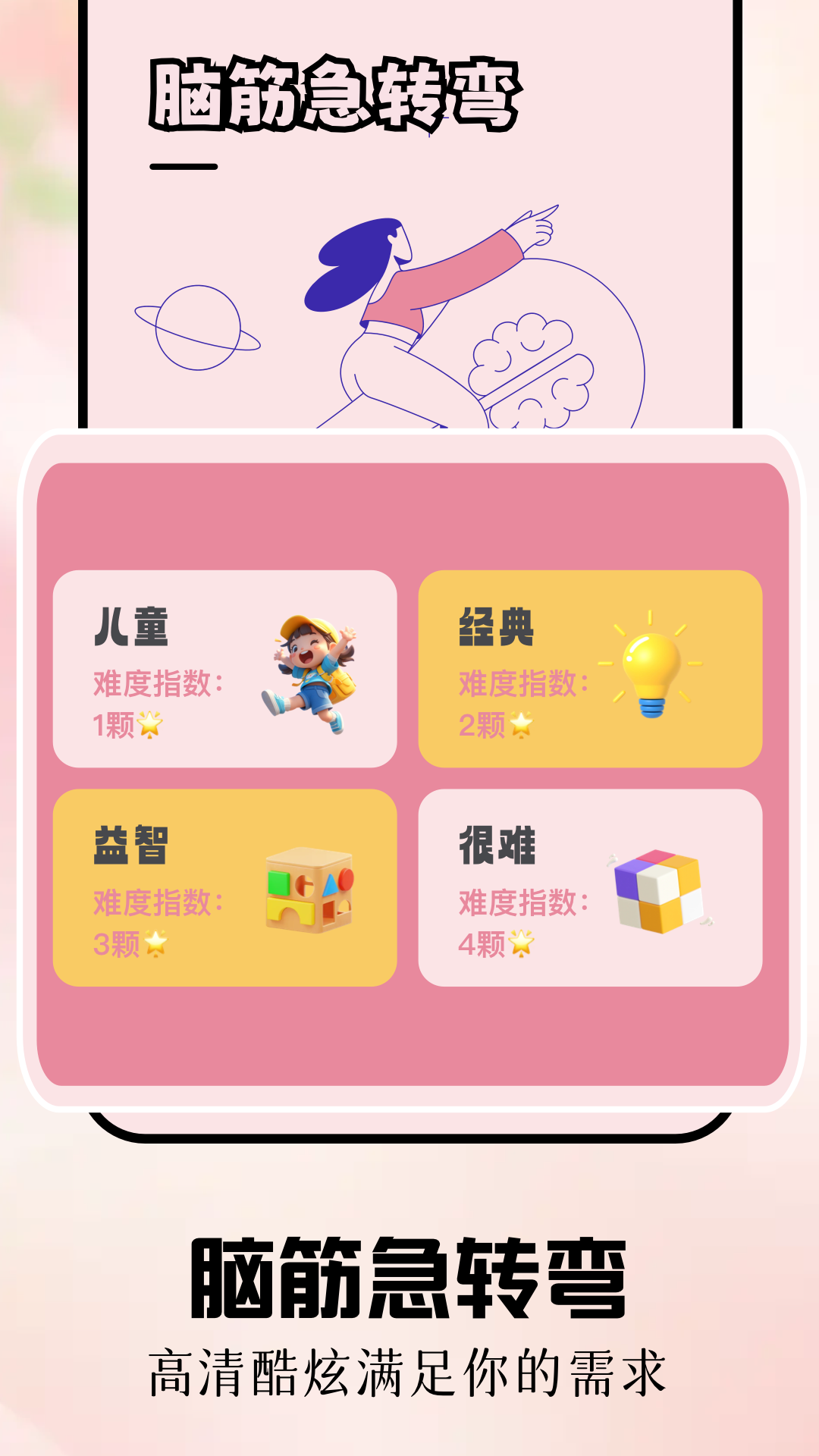畅玩乐园安卓版高清截图
