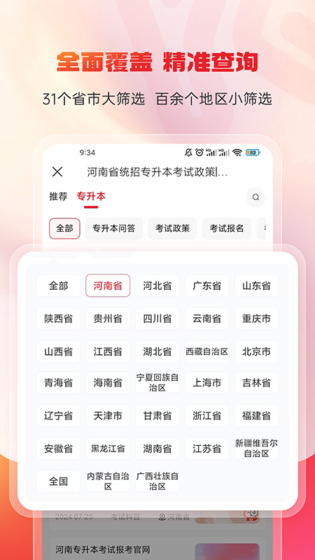 精彩截图-库课专升本2026官方新版