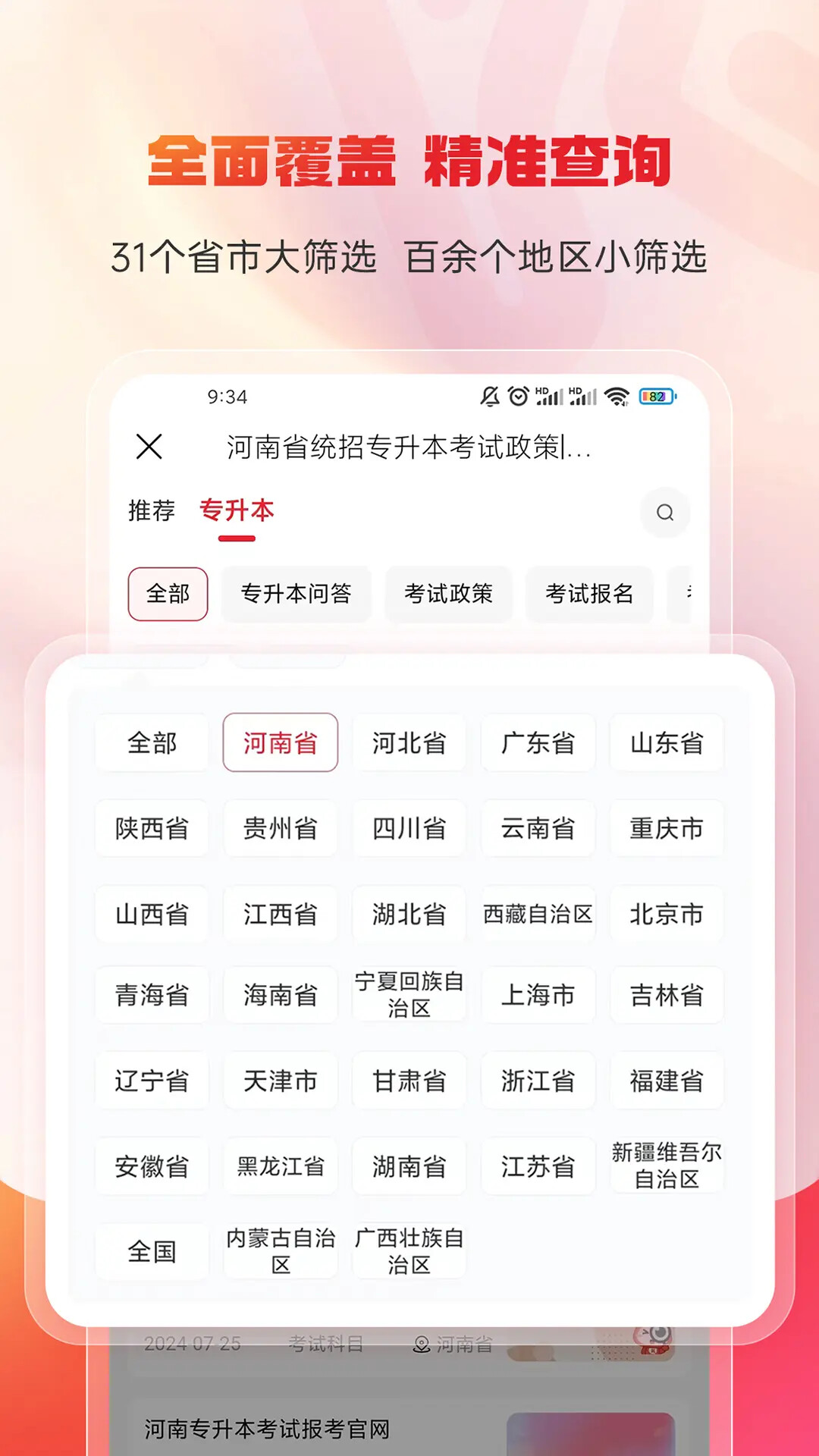 库课专升本 截图 2