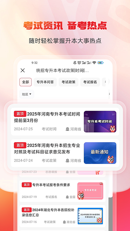 精彩截图-库课专升本2026官方新版