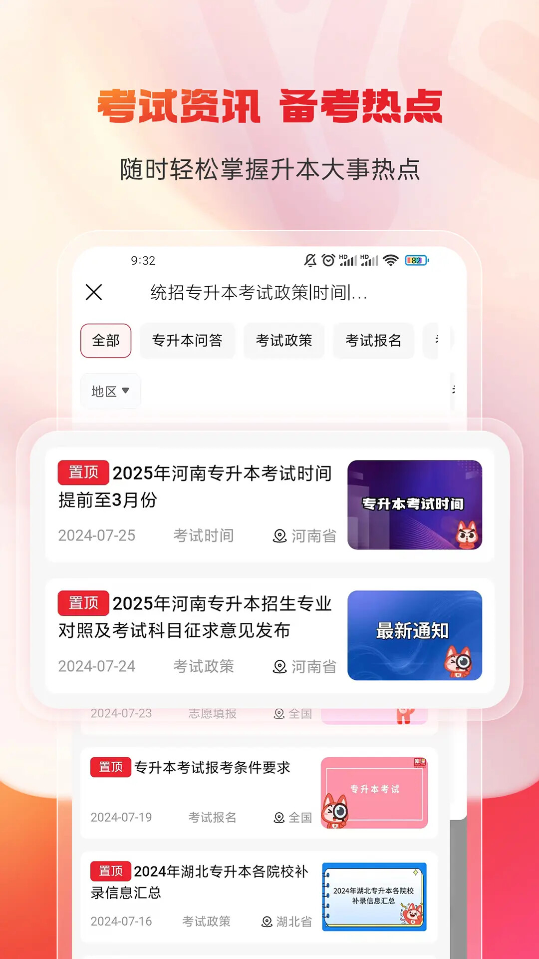 库课专升本 截图 3