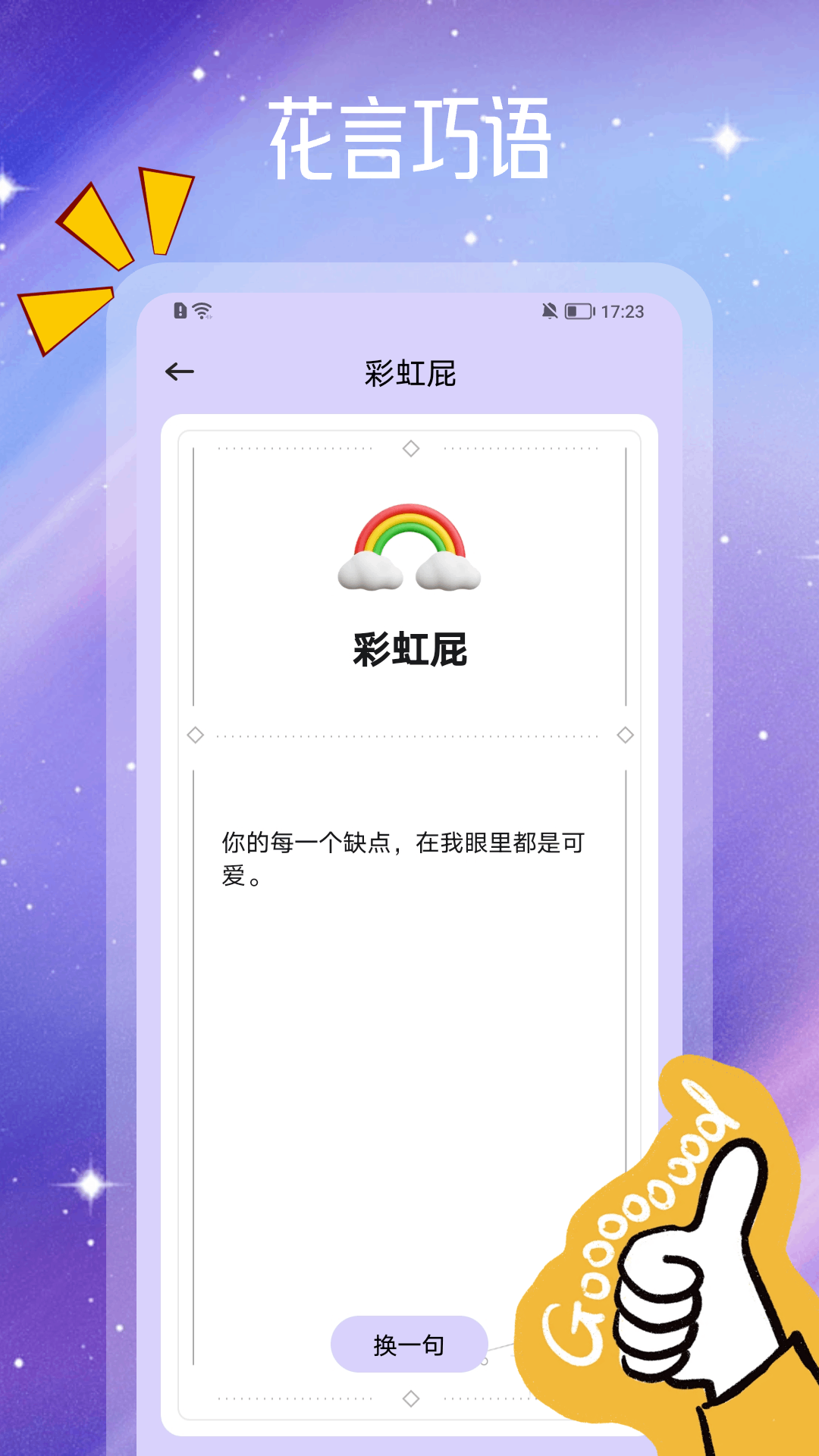 精彩截图-Glow聊天2025官方新版