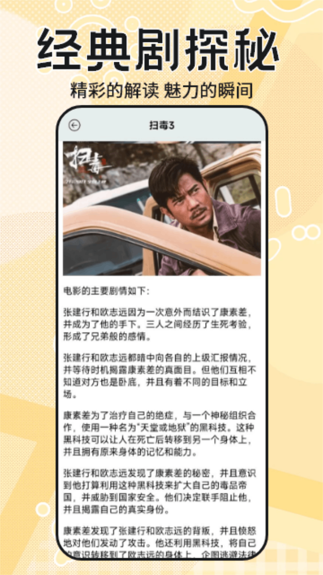 精彩截图-糟老头2025官方新版