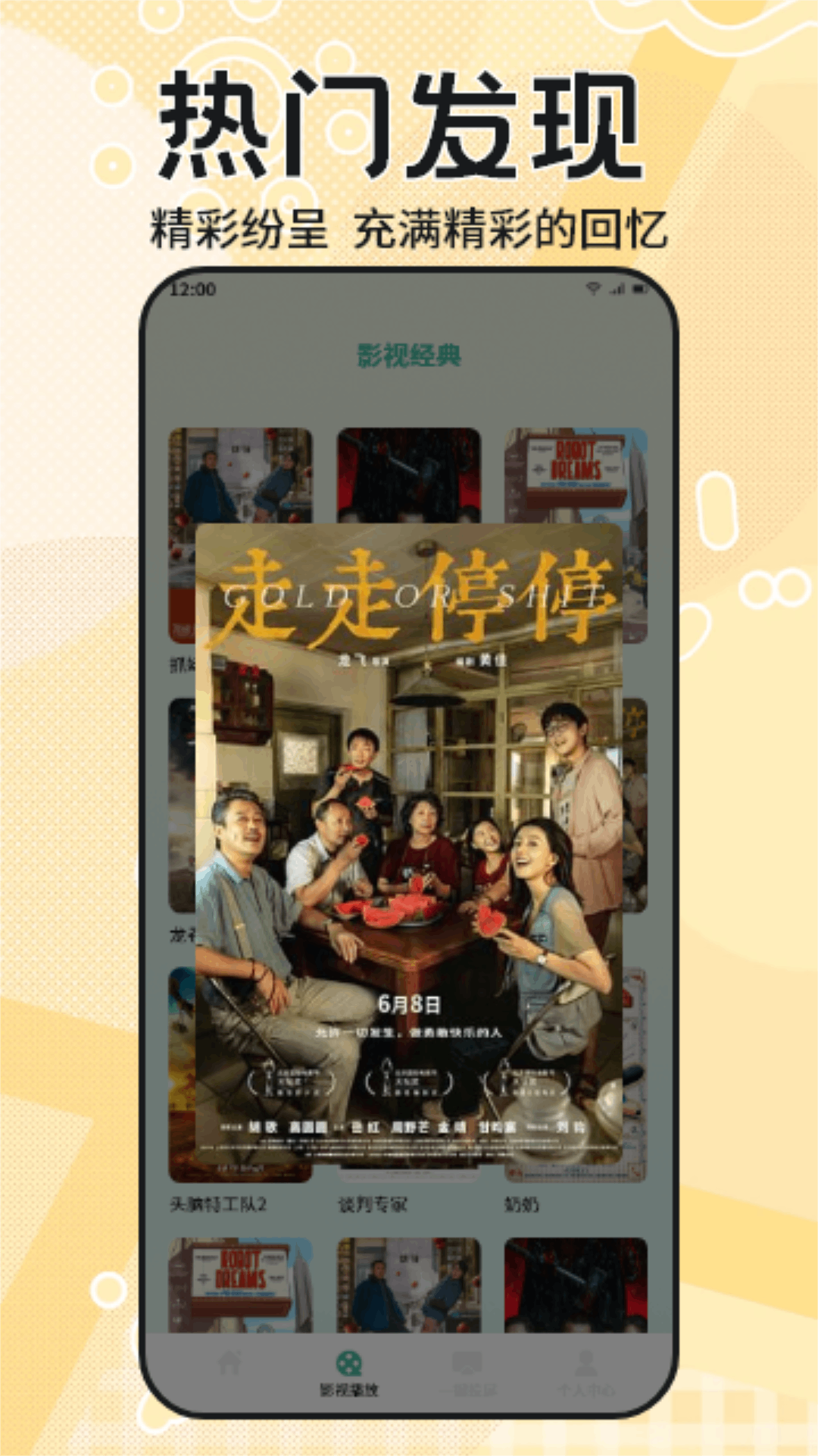 精彩截图-糟老头2025官方新版