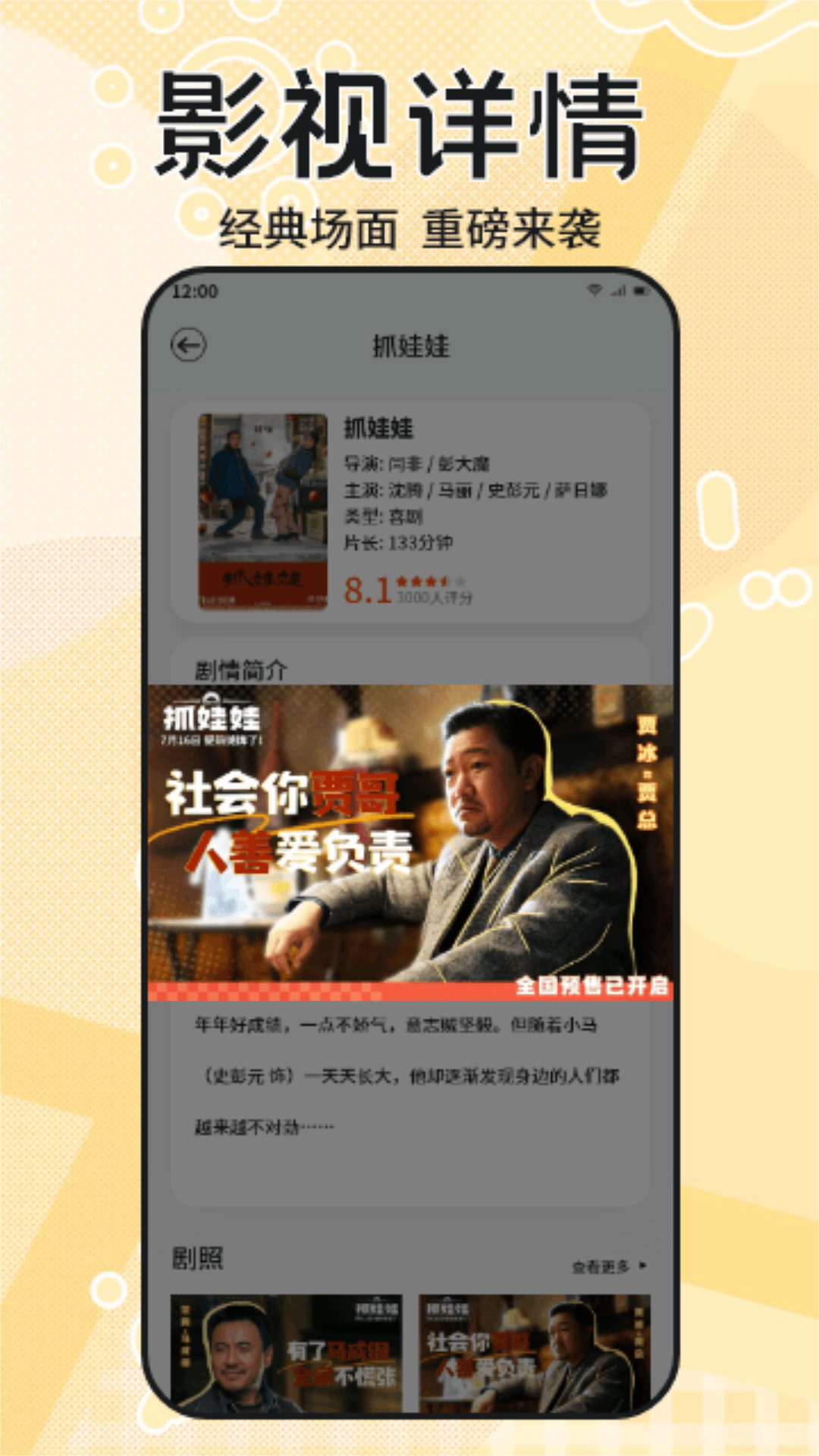 精彩截图-糟老头2025官方新版