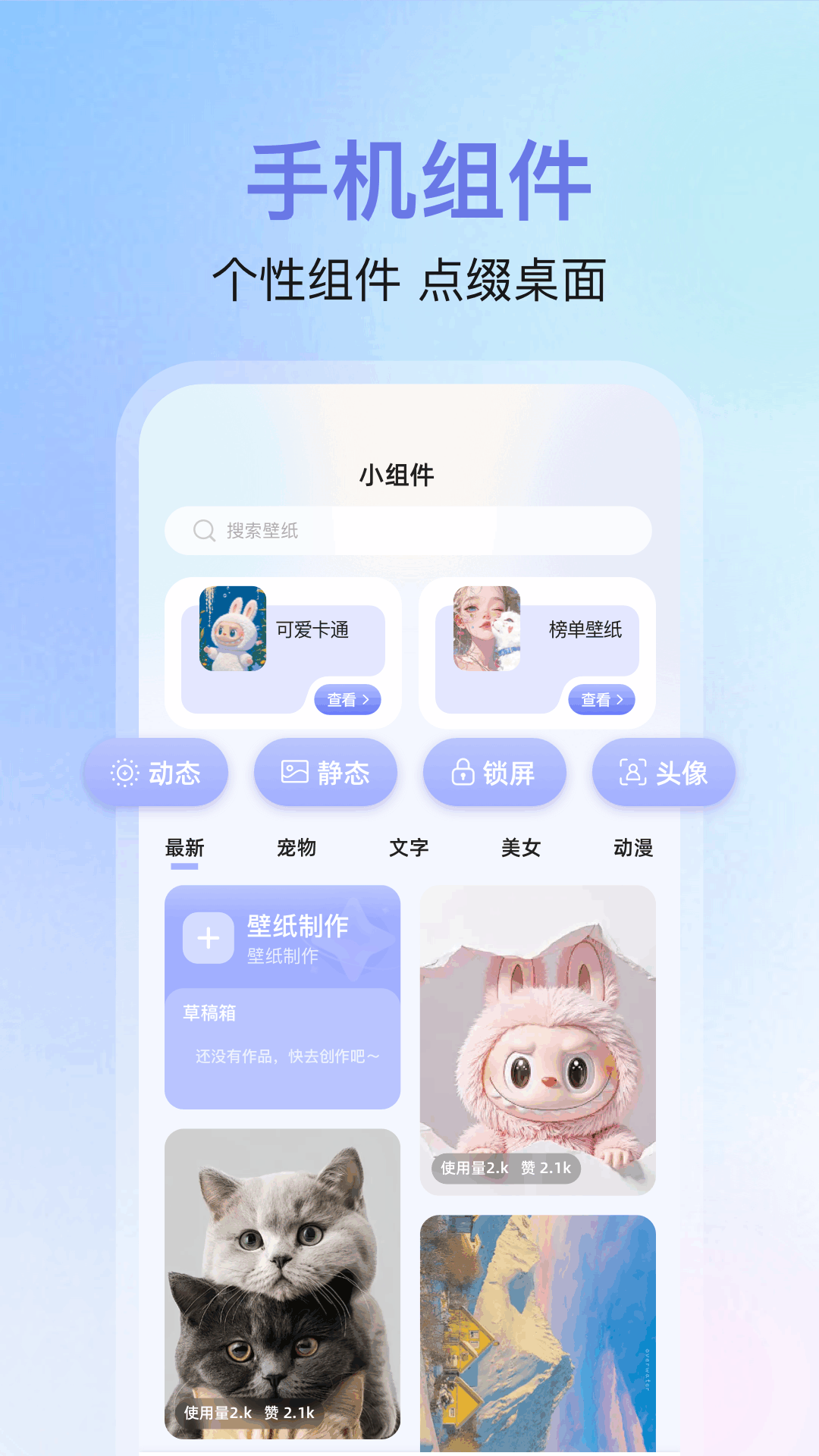 精彩截图-手机桌面主题2025官方新版