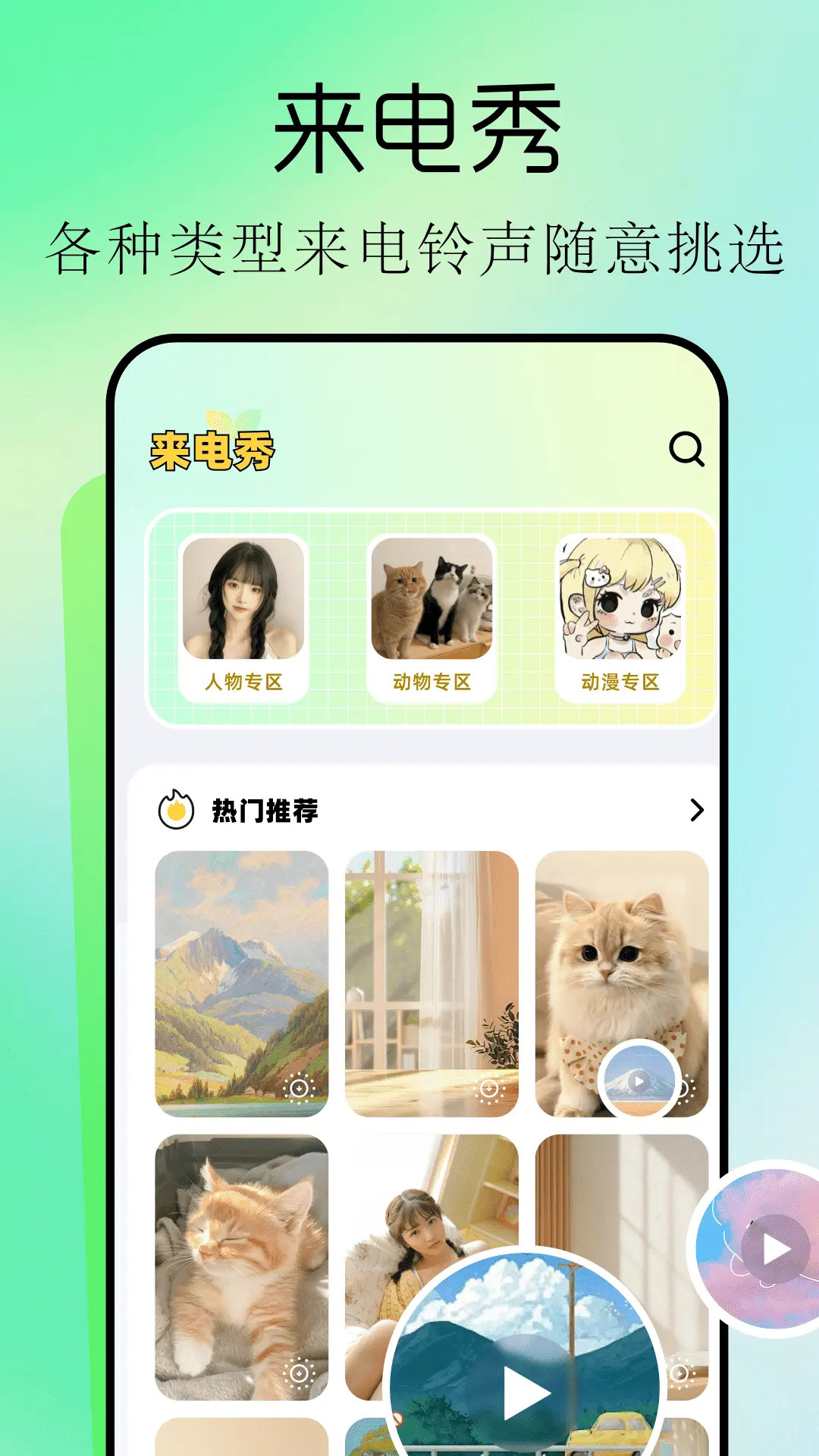 精彩截图-手机桌面主题2026官方新版