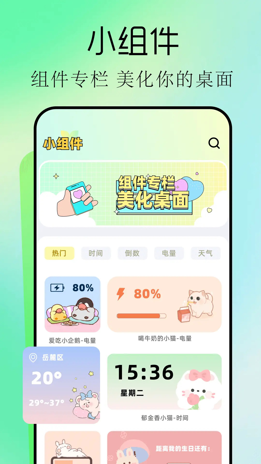 精彩截图-手机桌面主题2026官方新版