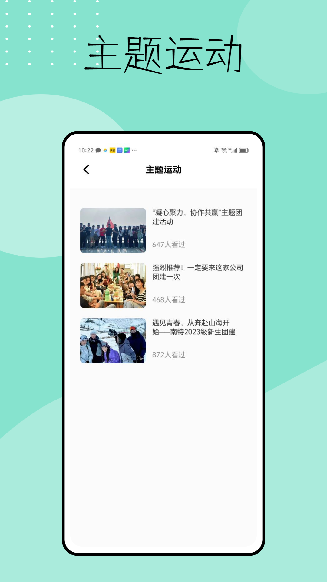 精彩截图-智慧团建教育学习助手2025官方新版