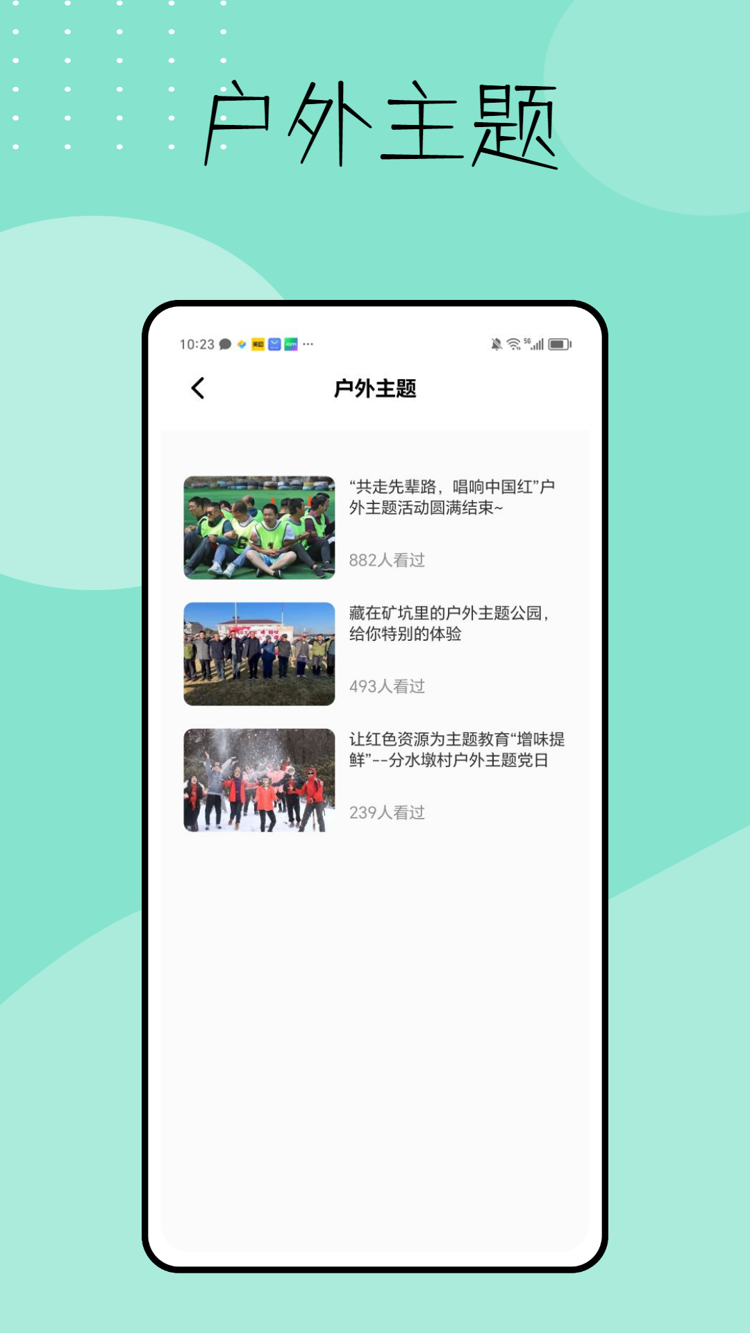 精彩截图-智慧团建教育学习助手2025官方新版