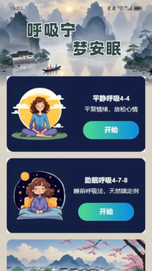 精彩截图-烟雨充电2024官方新版