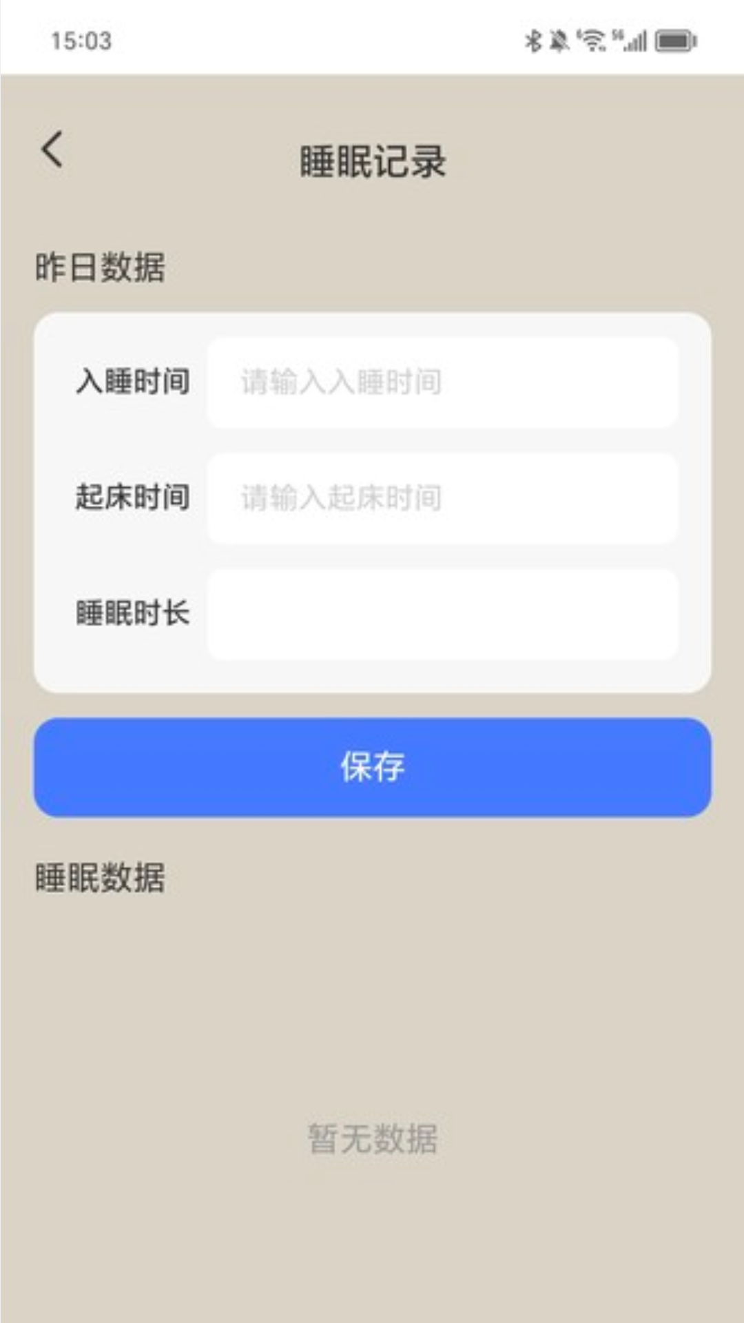 精彩截图-烟雨充电2025官方新版
