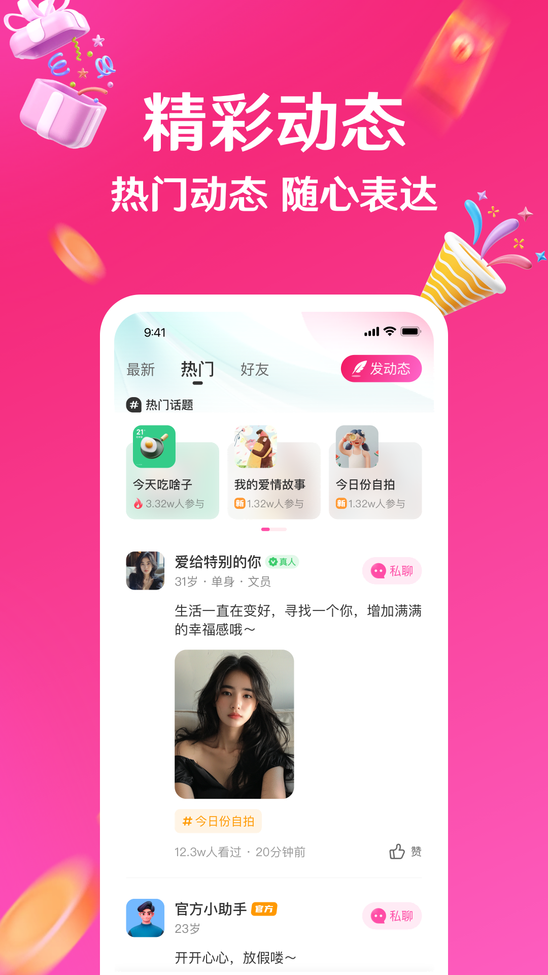 精彩截图-与她2026官方新版