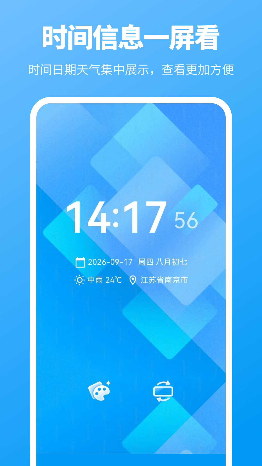 精彩截图-整点报时2026官方新版