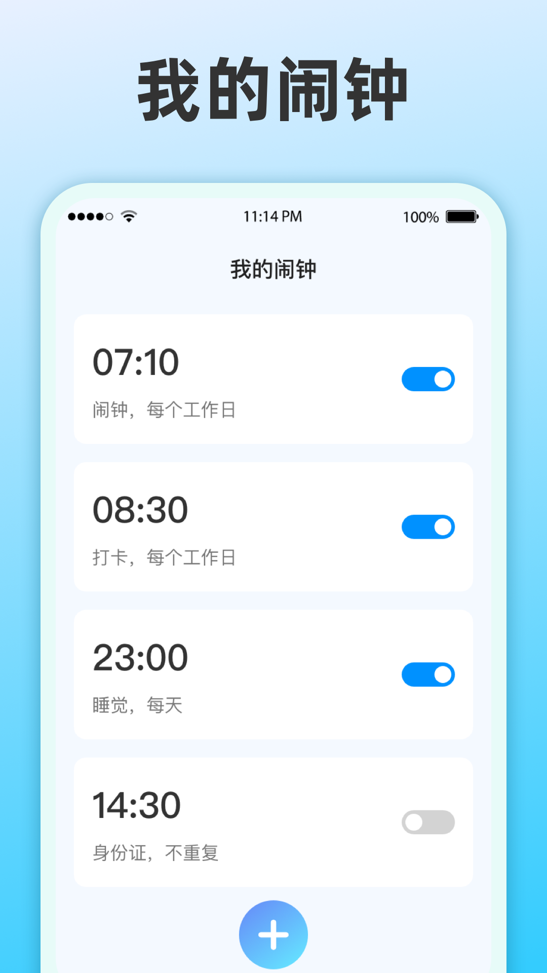 精彩截图-整点报时2025官方新版