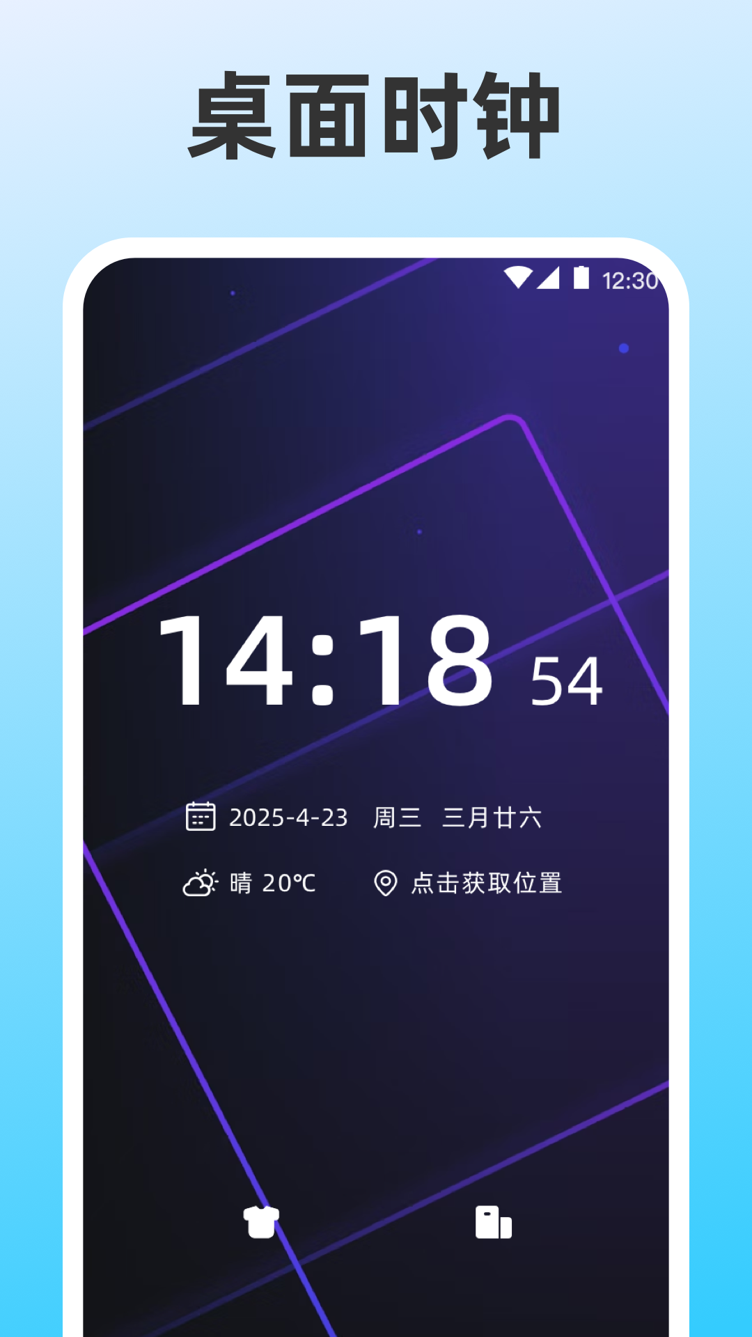 精彩截图-整点报时2026官方新版