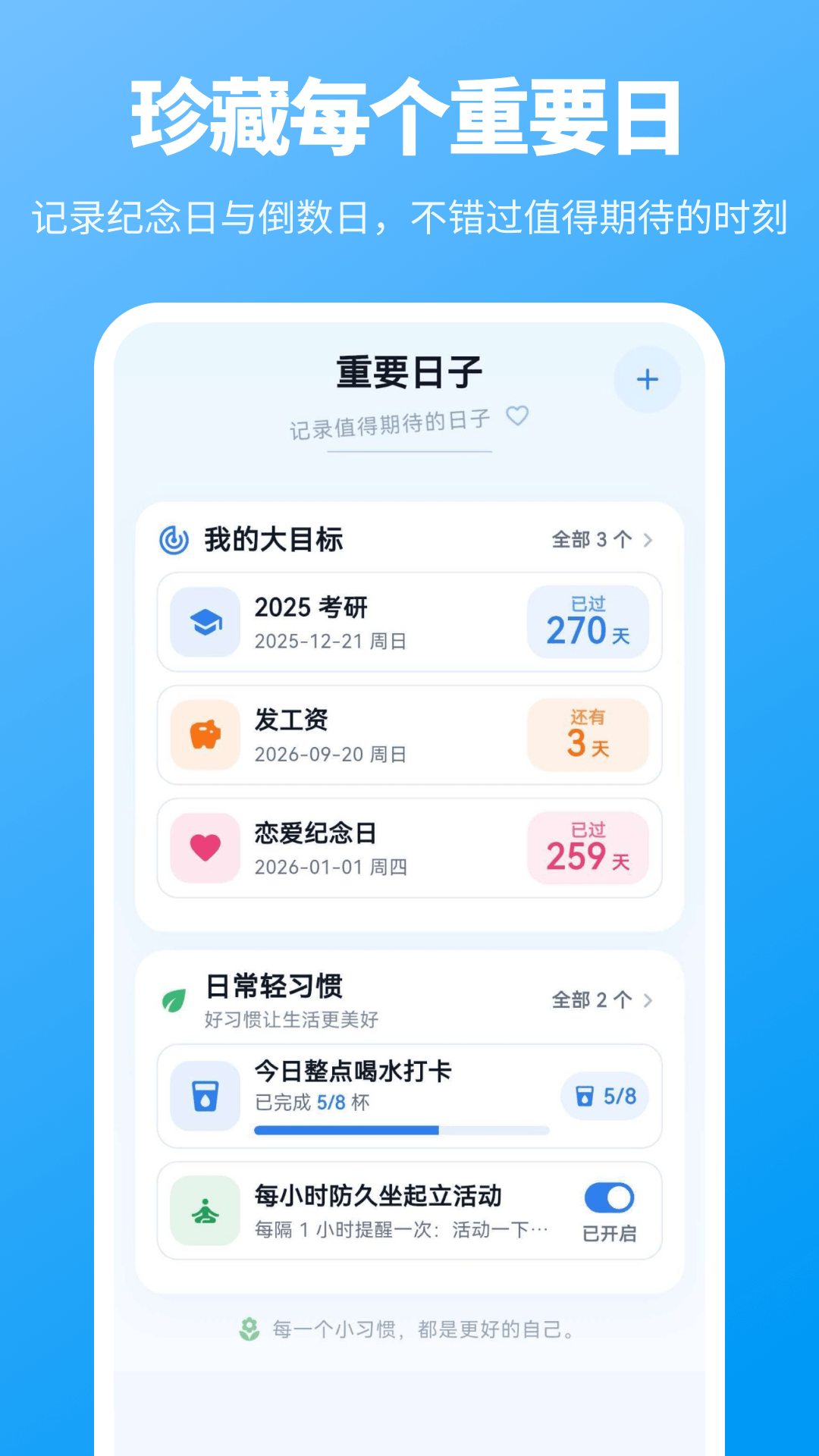 精彩截图-整点报时2026官方新版