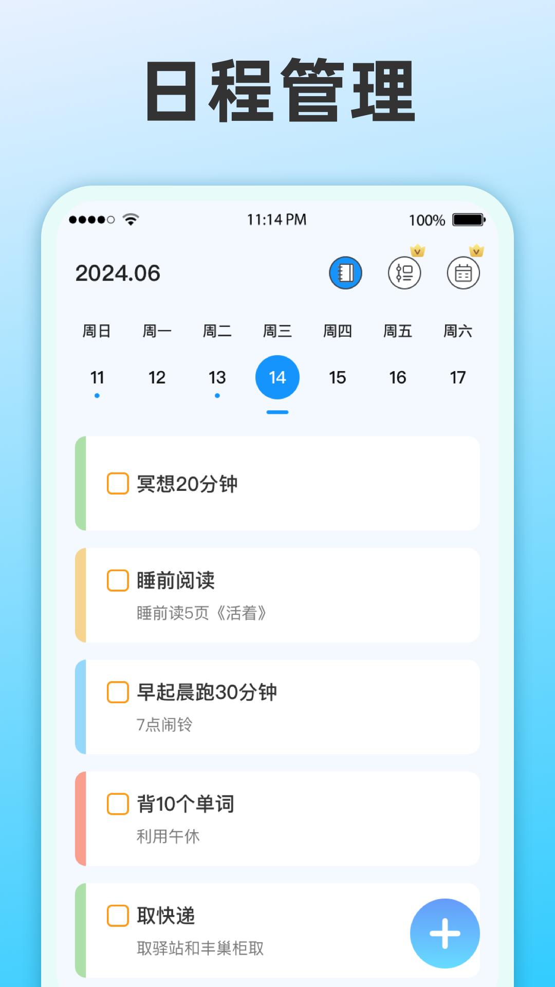 精彩截图-整点报时2025官方新版