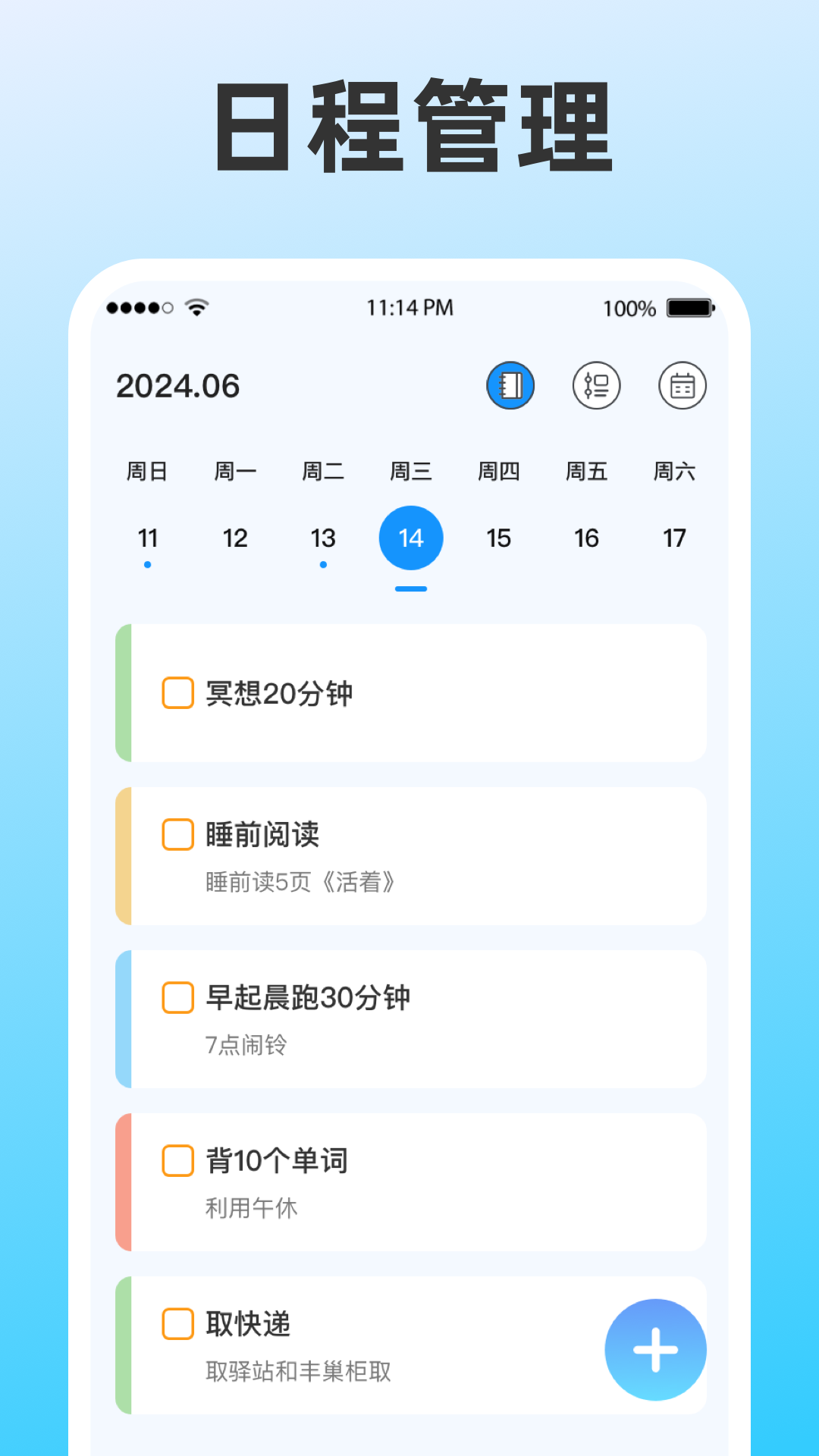精彩截图-整点报时2026官方新版
