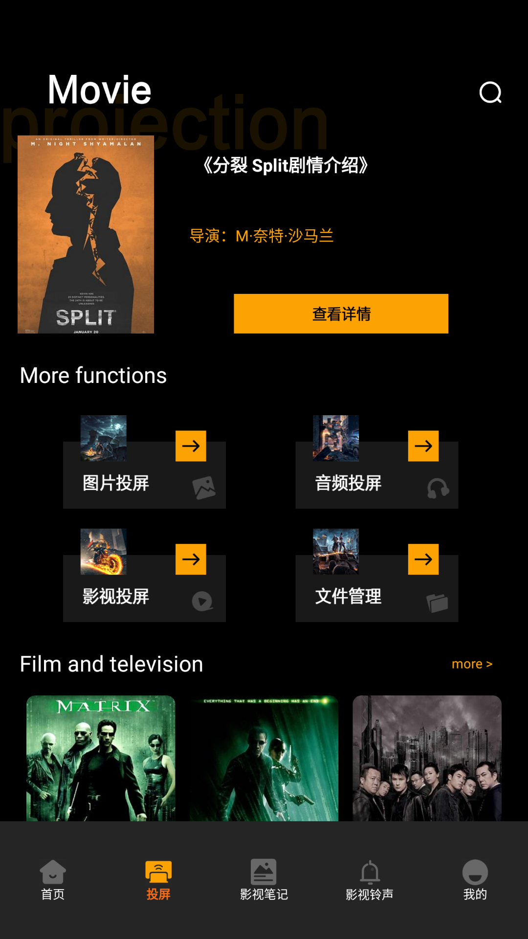 精彩截图-荐片追剧达人2026官方新版