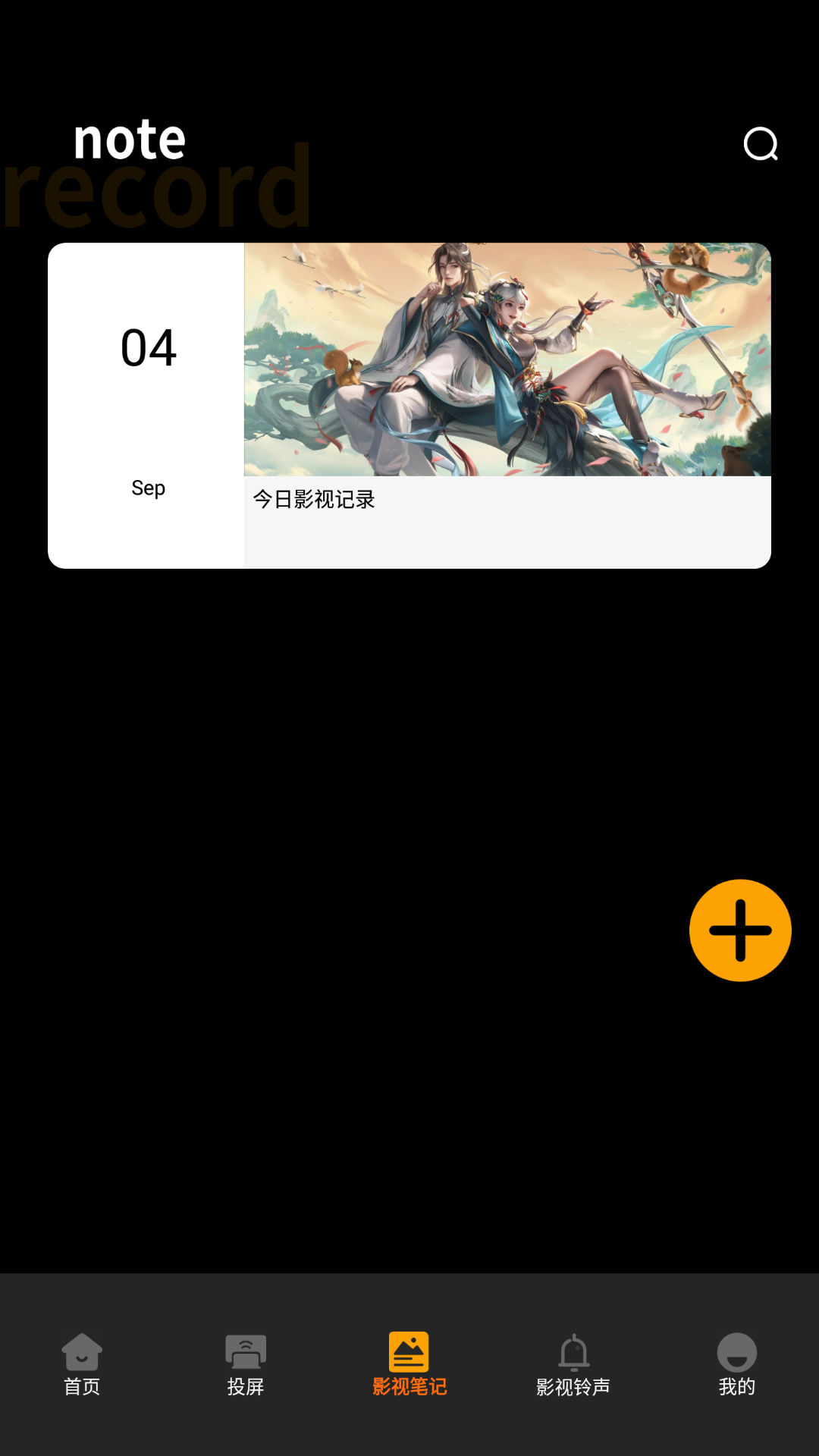 精彩截图-荐片追剧达人2026官方新版