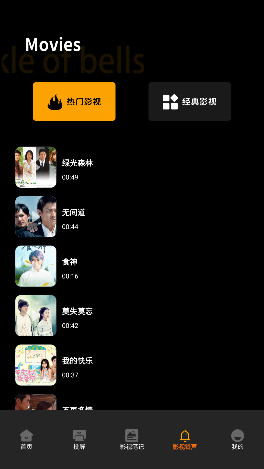 精彩截图-荐片追剧达人2026官方新版