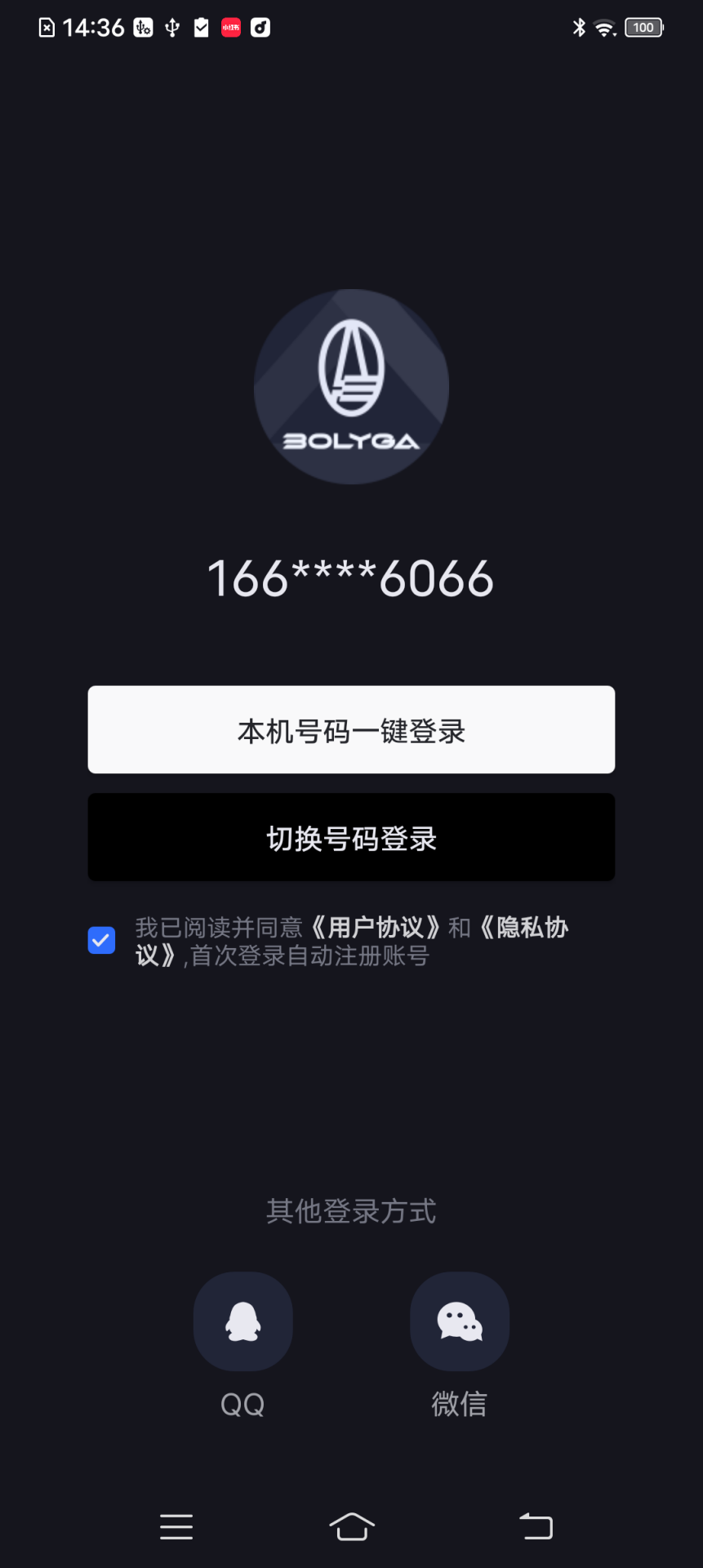 精彩截图-智行潮玩迦2025官方新版