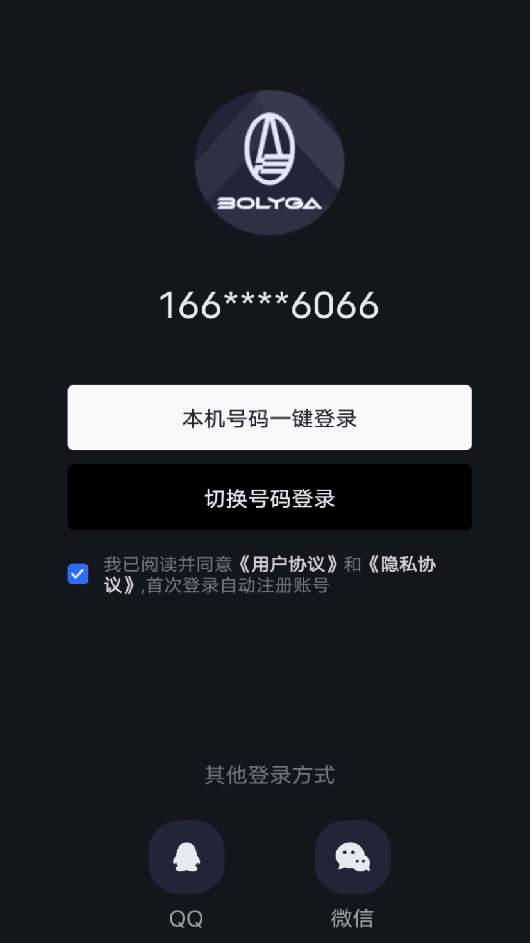 精彩截图-智行潮玩迦2026官方新版