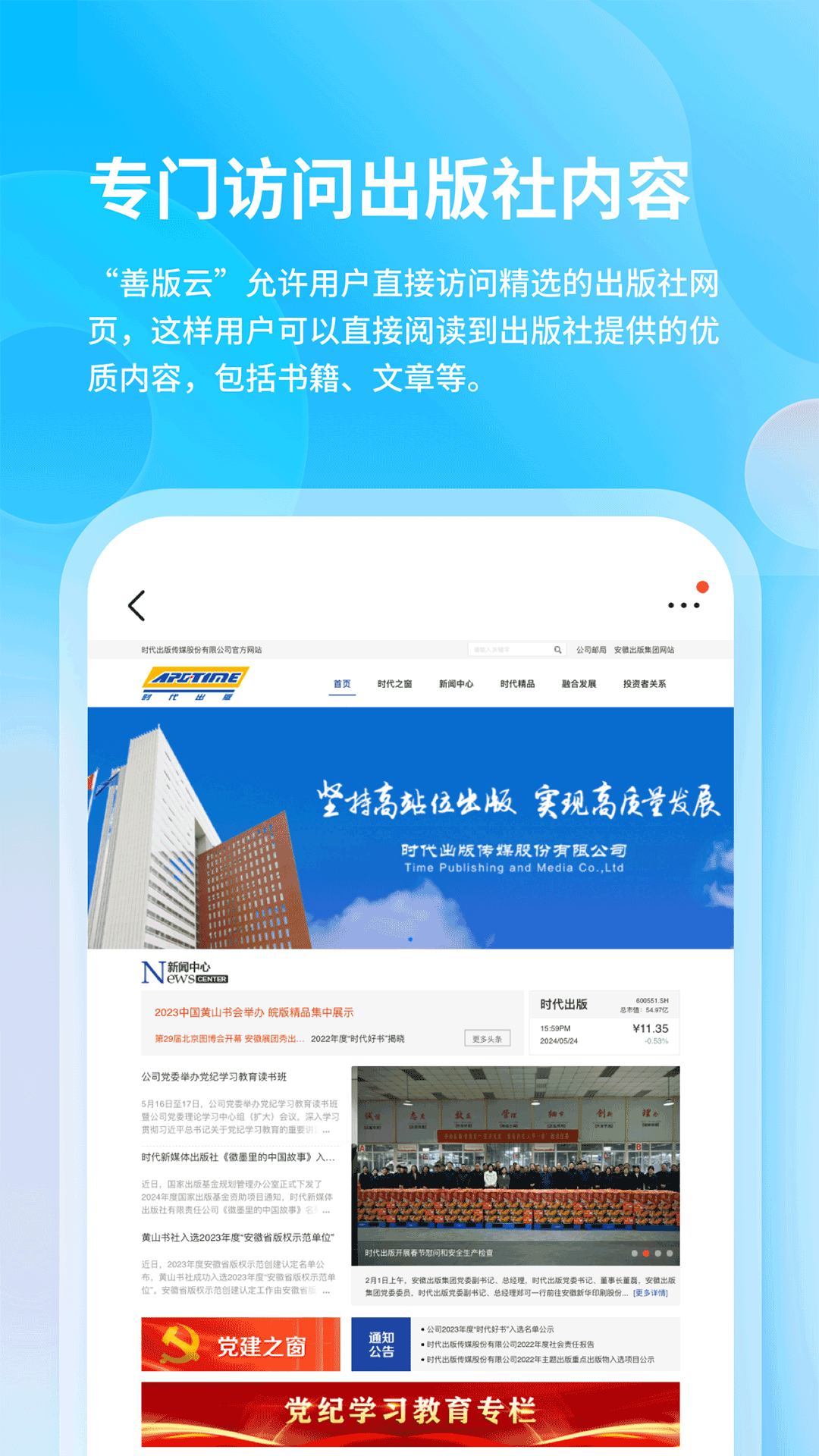 精彩截图-善版云2026官方新版