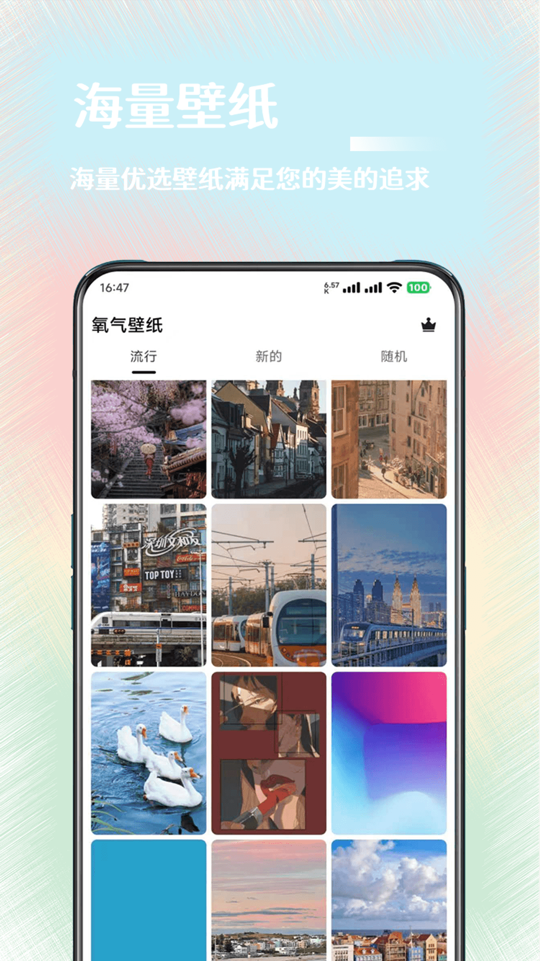精彩截图-氧气壁纸2026官方新版