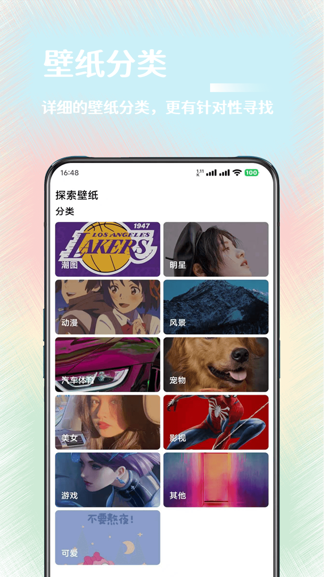 精彩截图-氧气壁纸2026官方新版