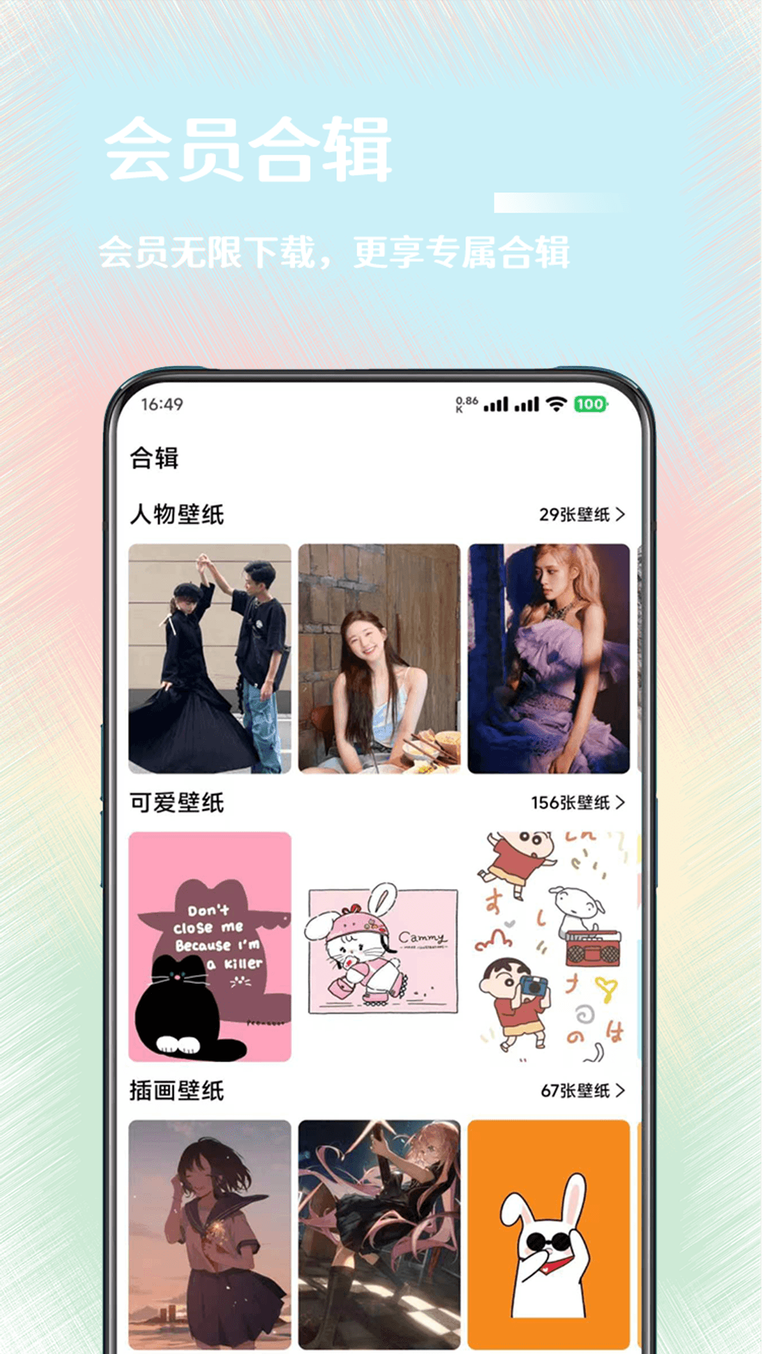 精彩截图-氧气壁纸2026官方新版