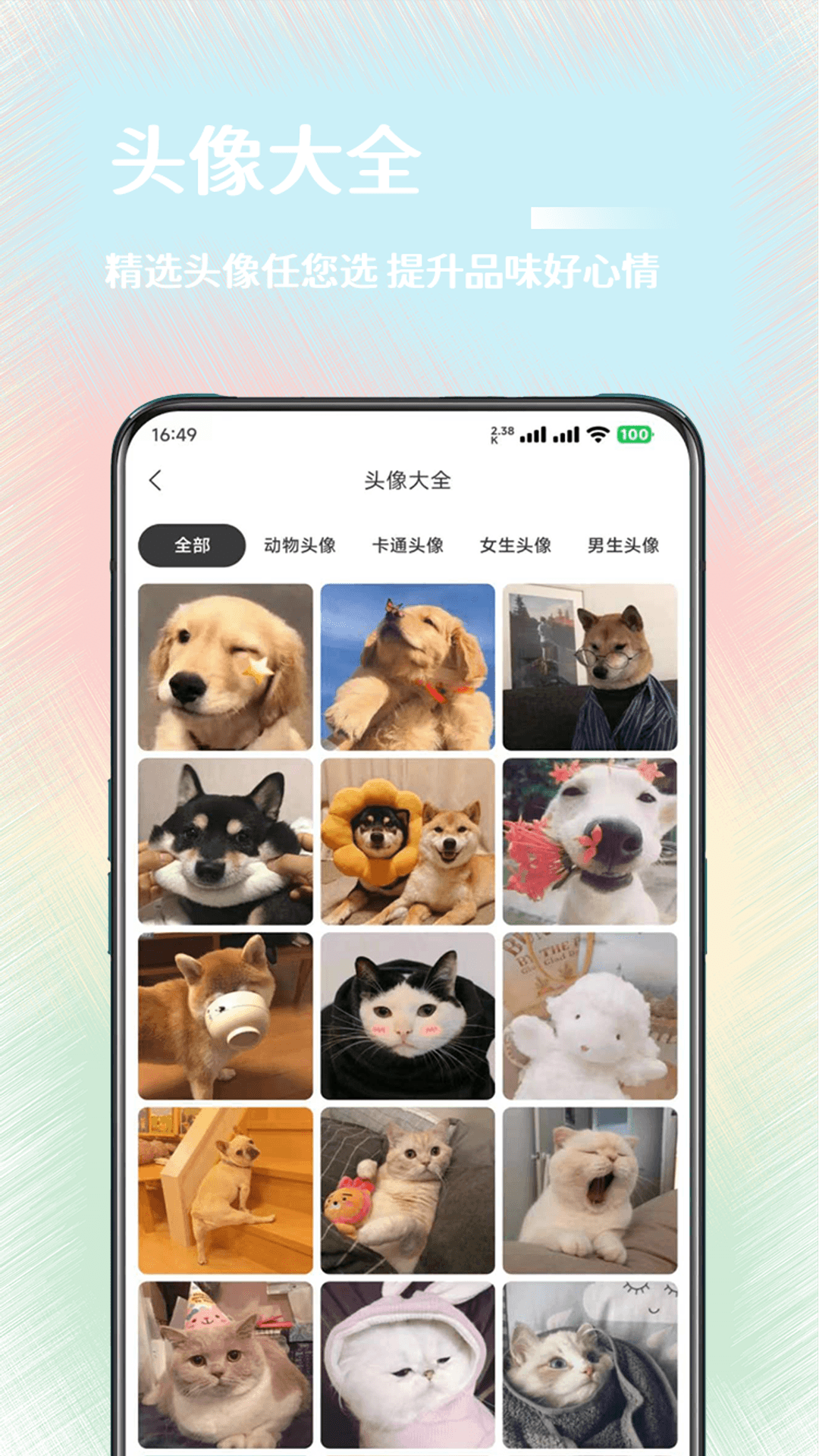 精彩截图-氧气壁纸2026官方新版
