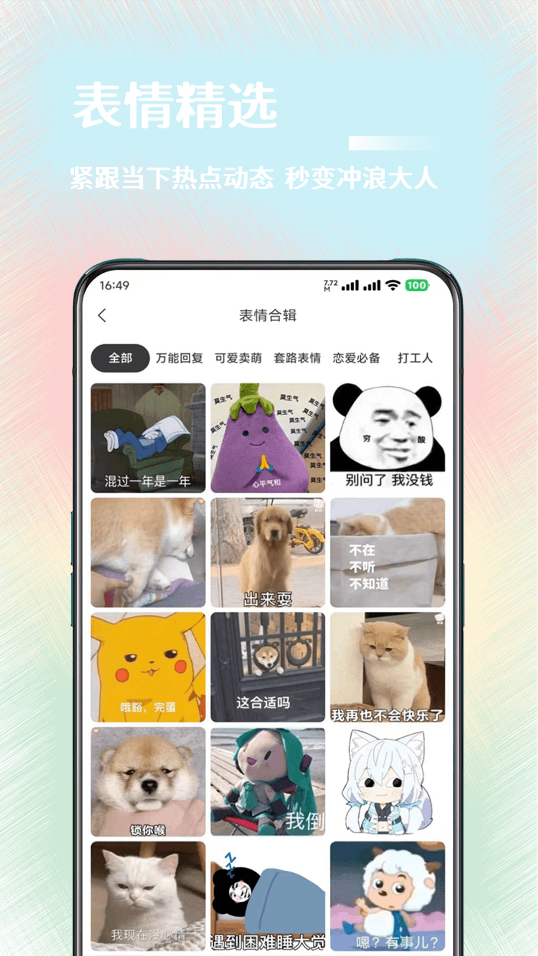 精彩截图-氧气壁纸2026官方新版
