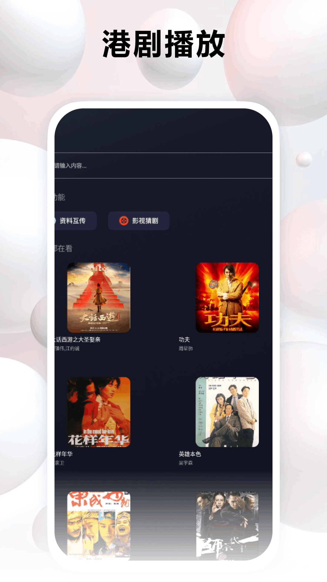 精彩截图-港剧播放2026官方新版