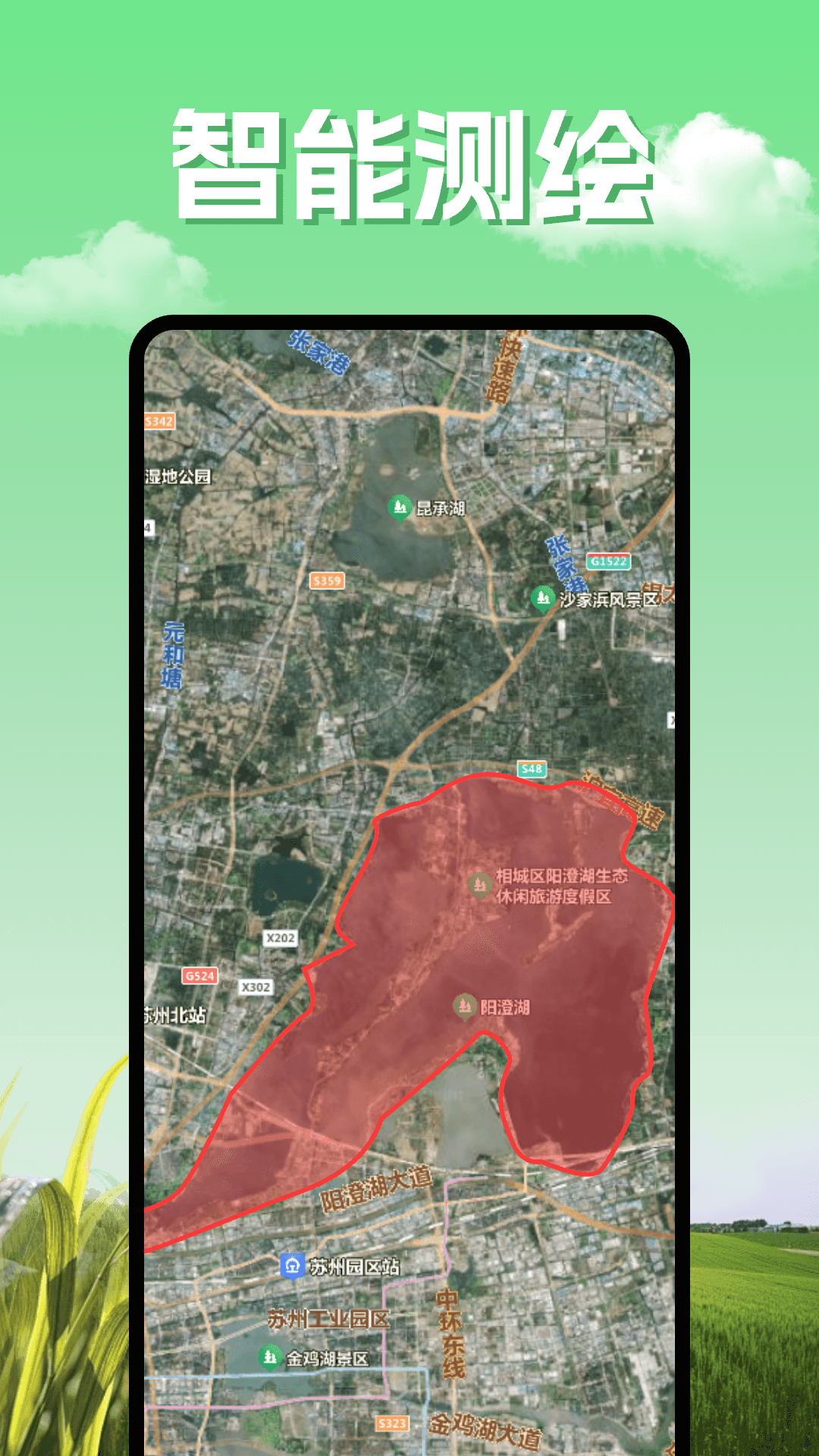 精彩截图-测亩全能王2026官方新版