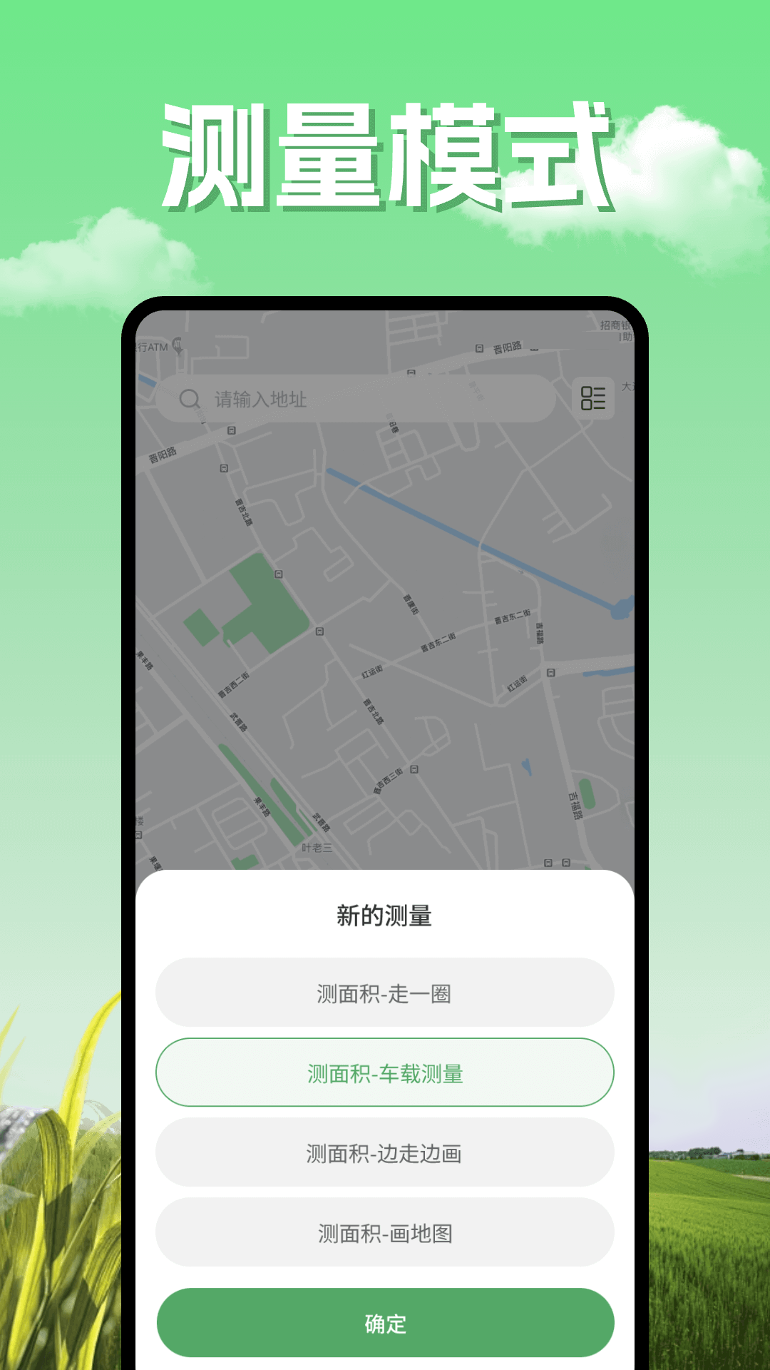 精彩截图-测亩全能王2025官方新版