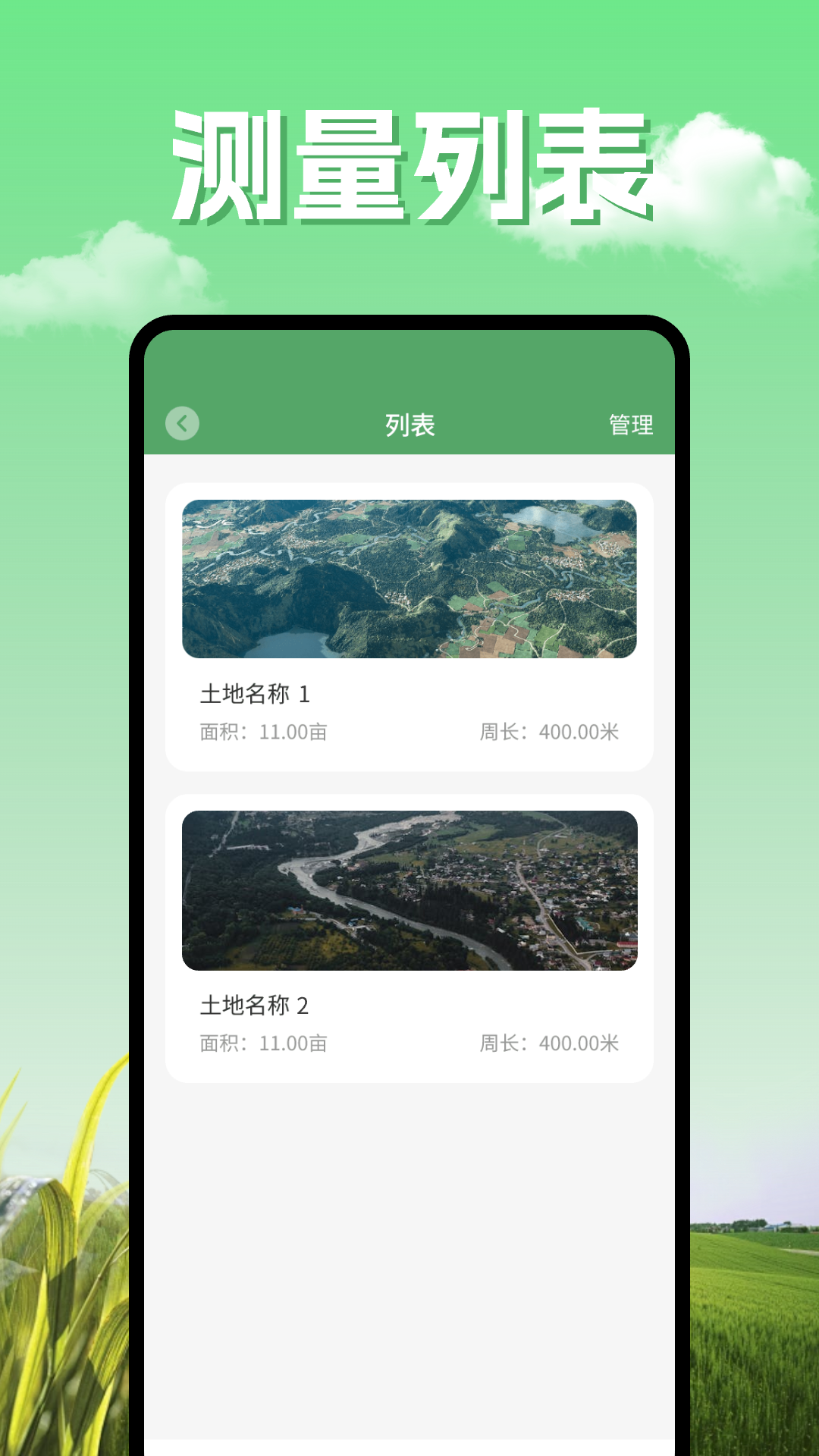 精彩截图-测亩全能王2025官方新版