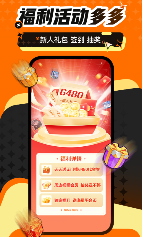 自然游戏安卓版高清截图